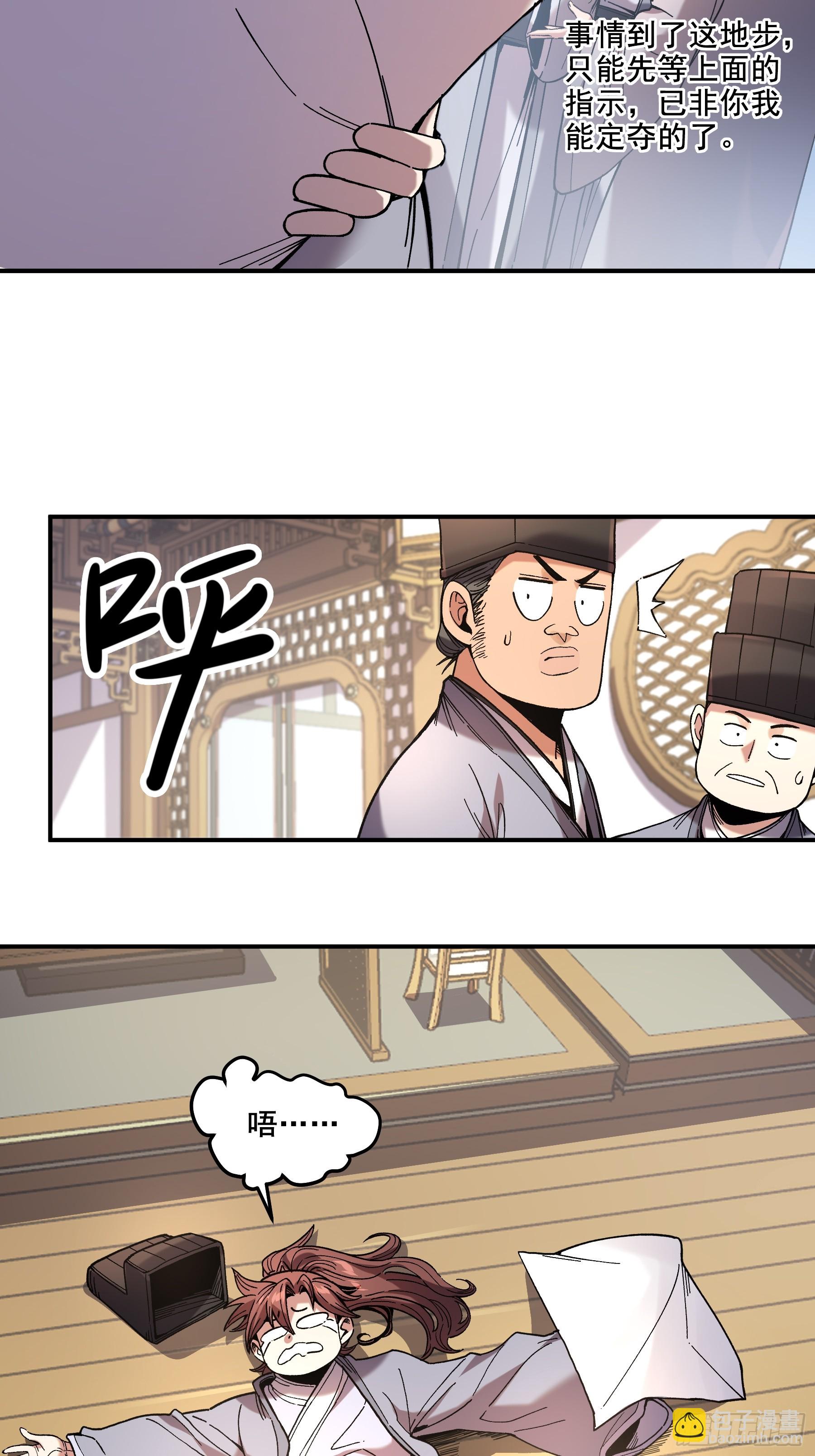 61.不会有反转吧？-第61话