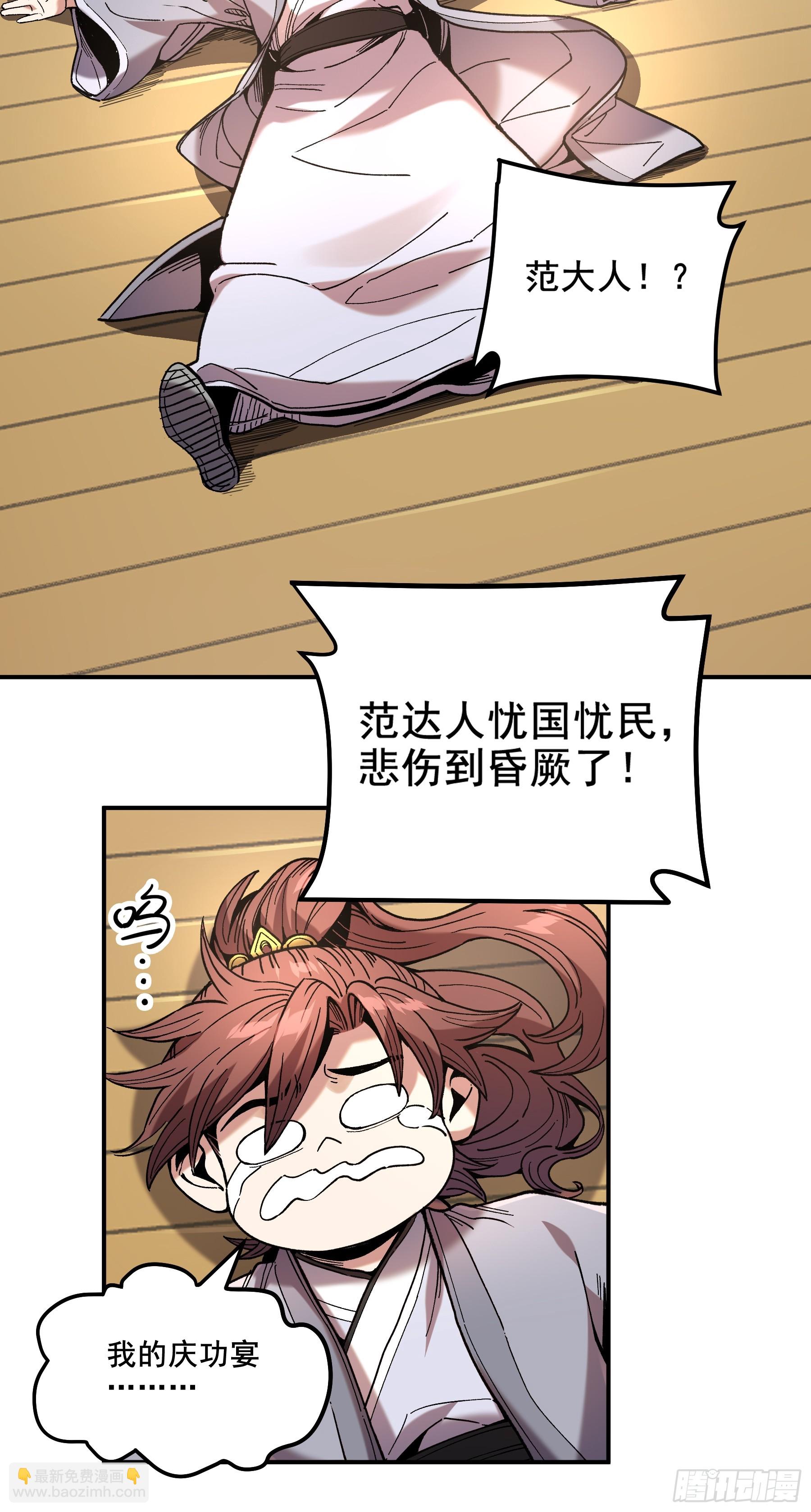 61.不会有反转吧？-第61话