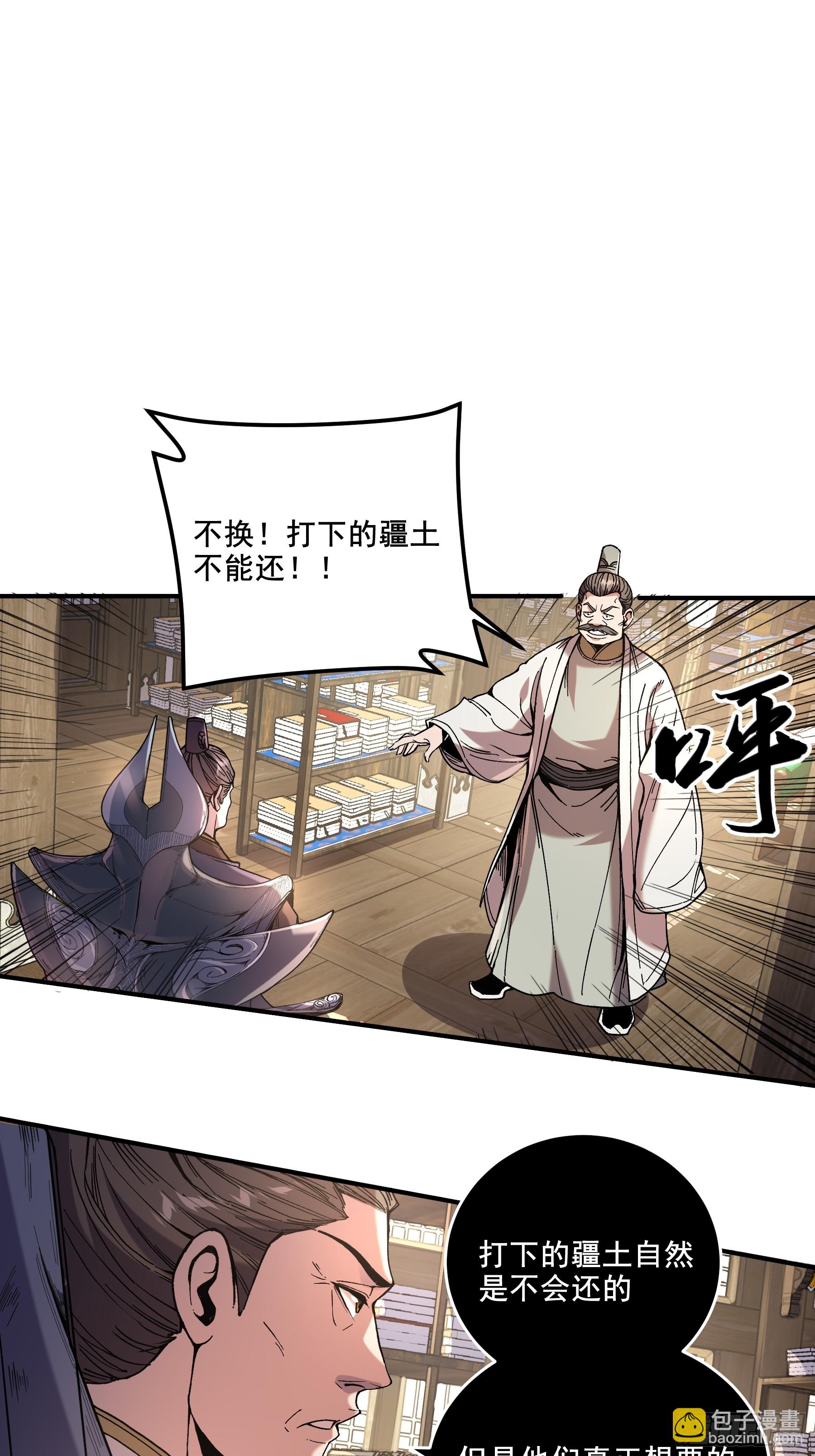61.不会有反转吧？-第61话