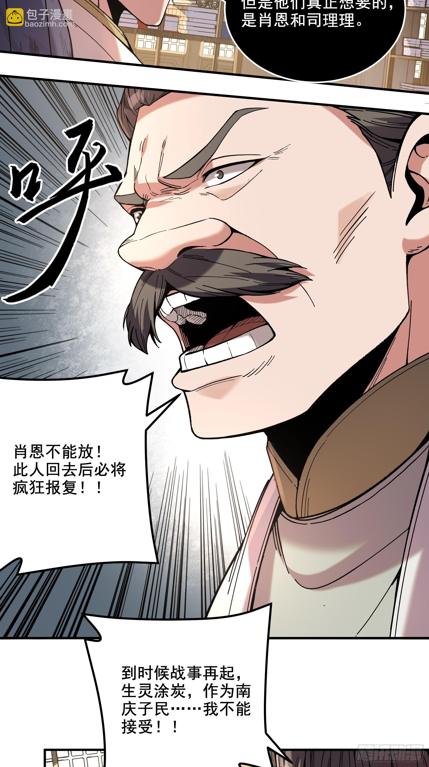 61.不会有反转吧？-第61话