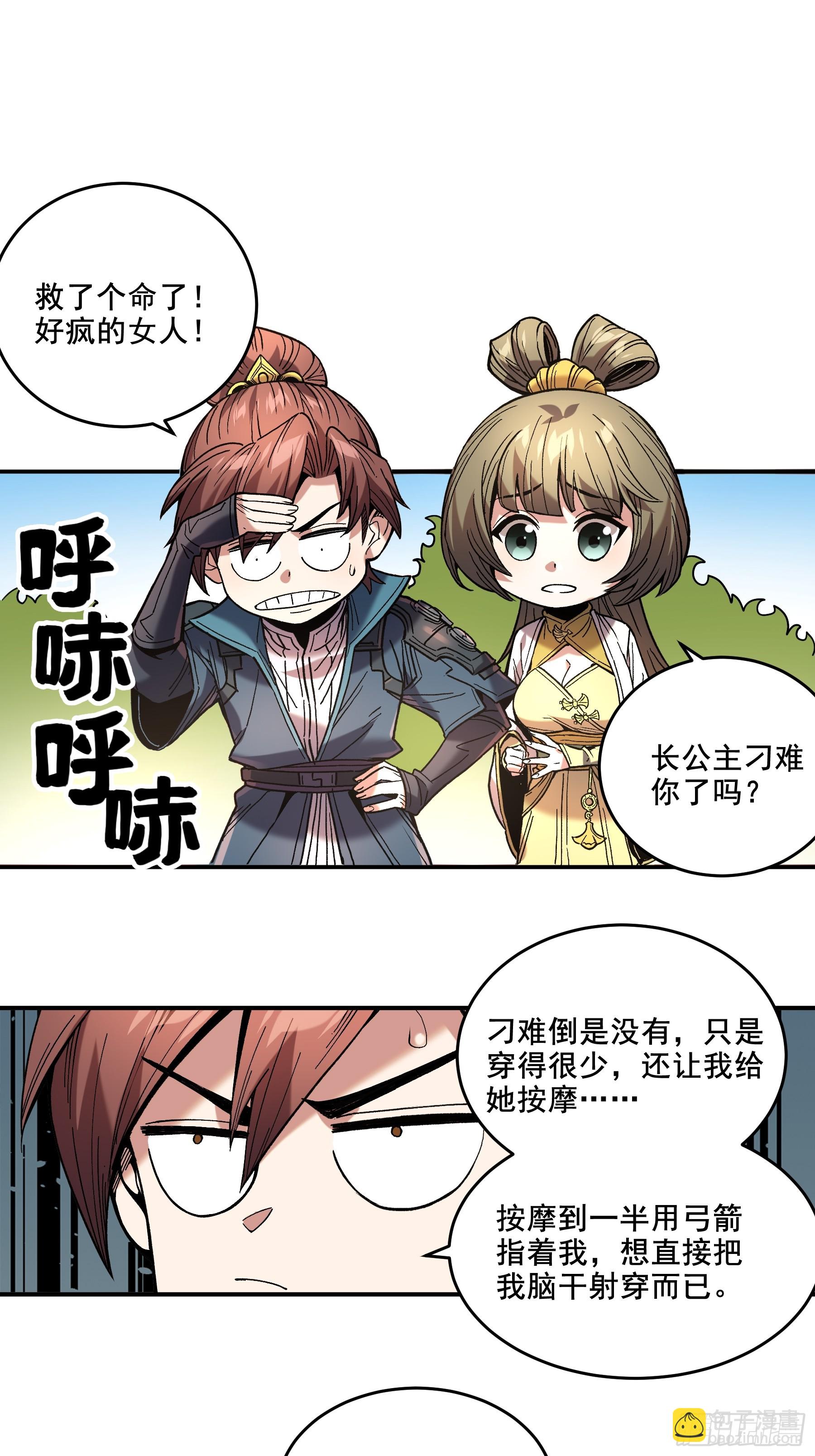 61.不会有反转吧？-第61话