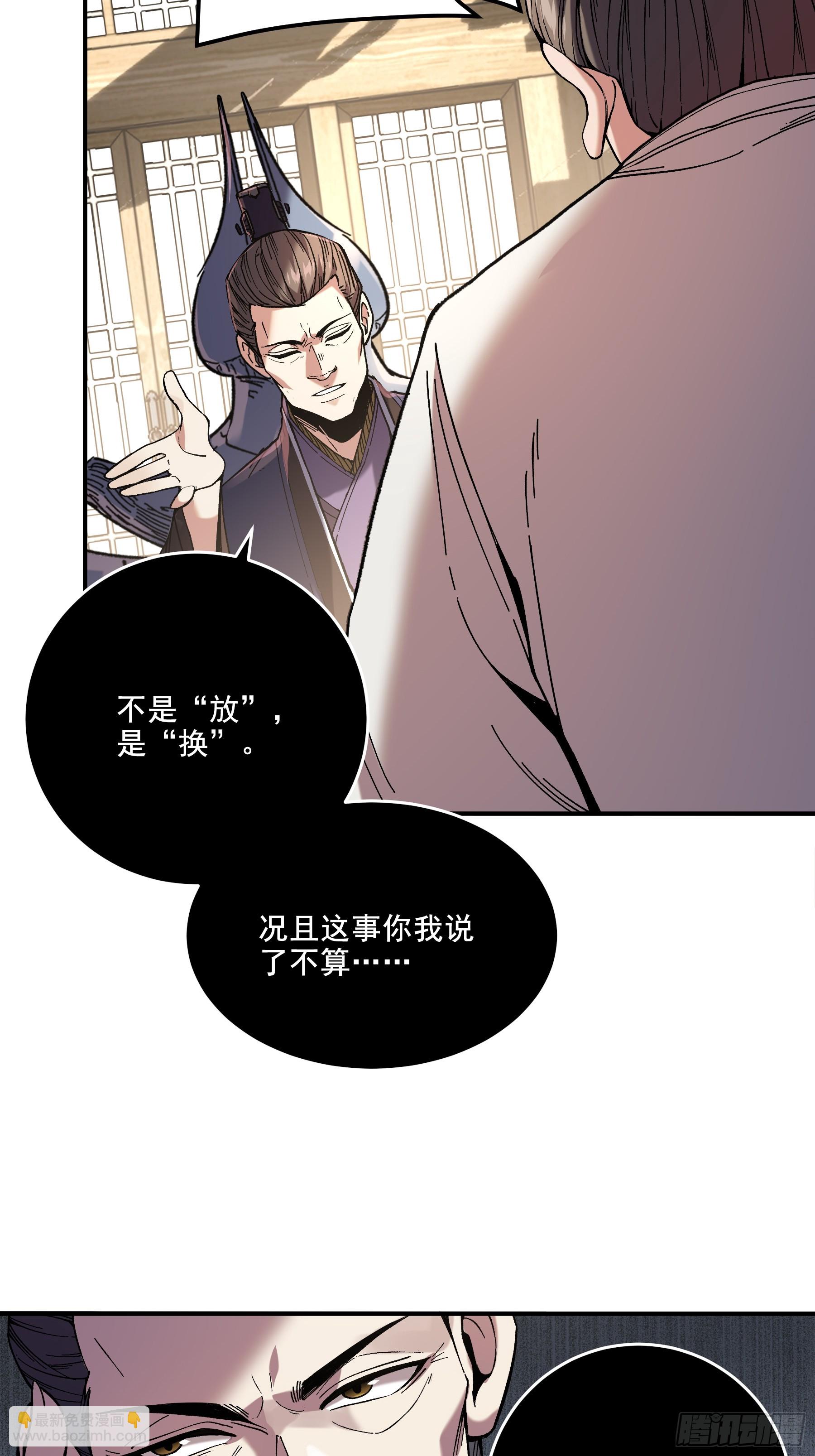 61.不会有反转吧？-第61话