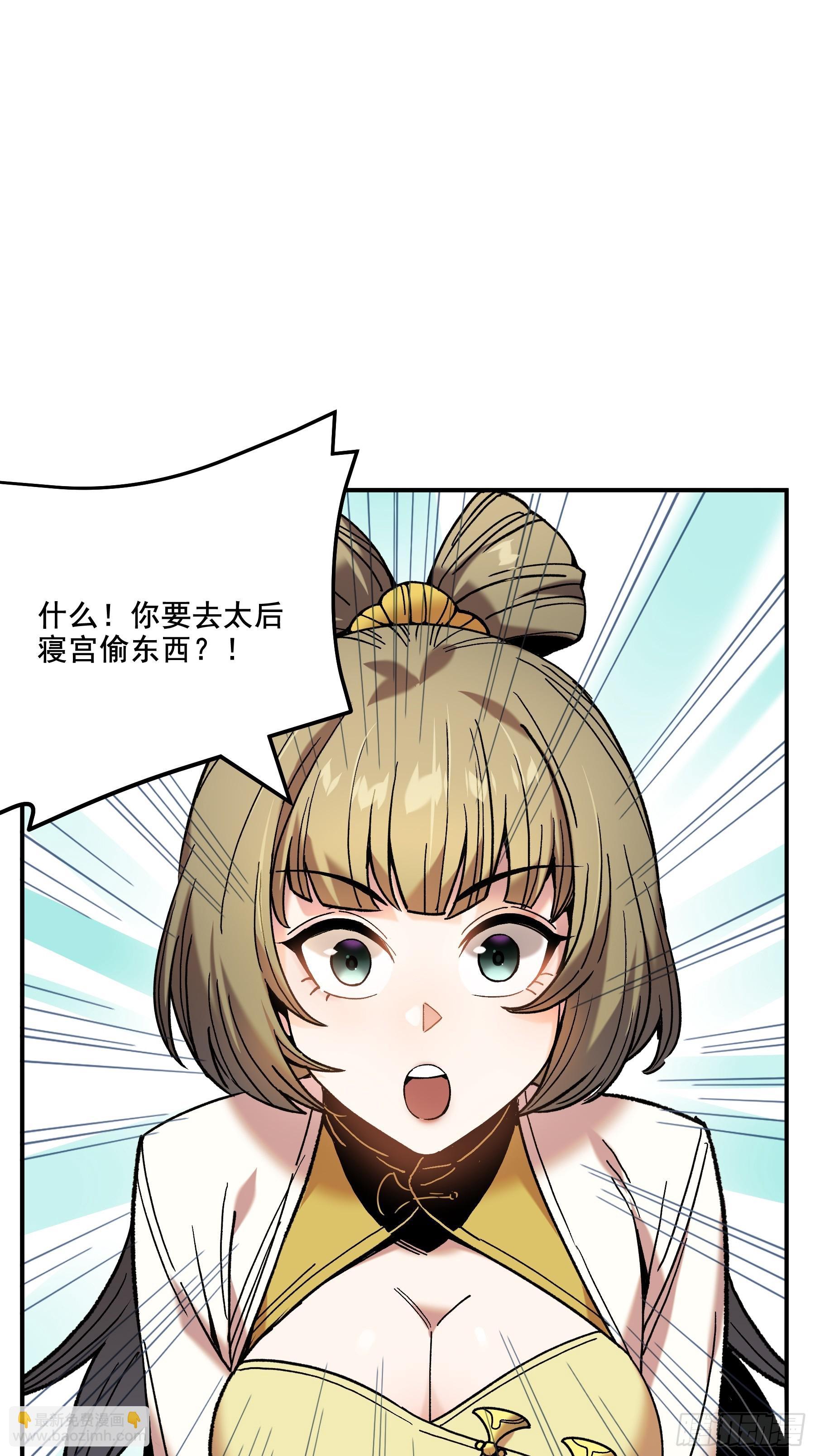 61.不会有反转吧？-第61话