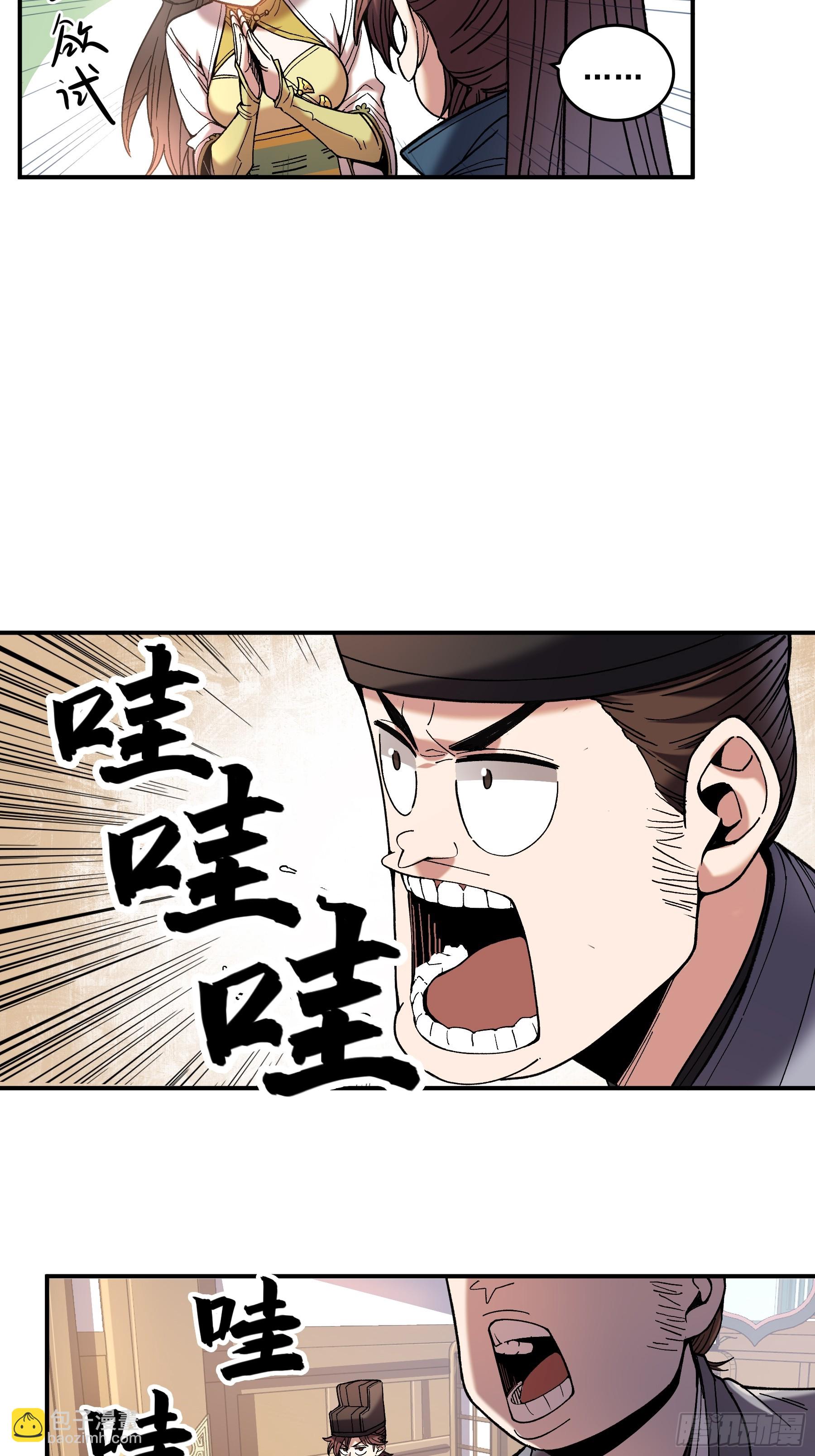 61.不会有反转吧？-第61话