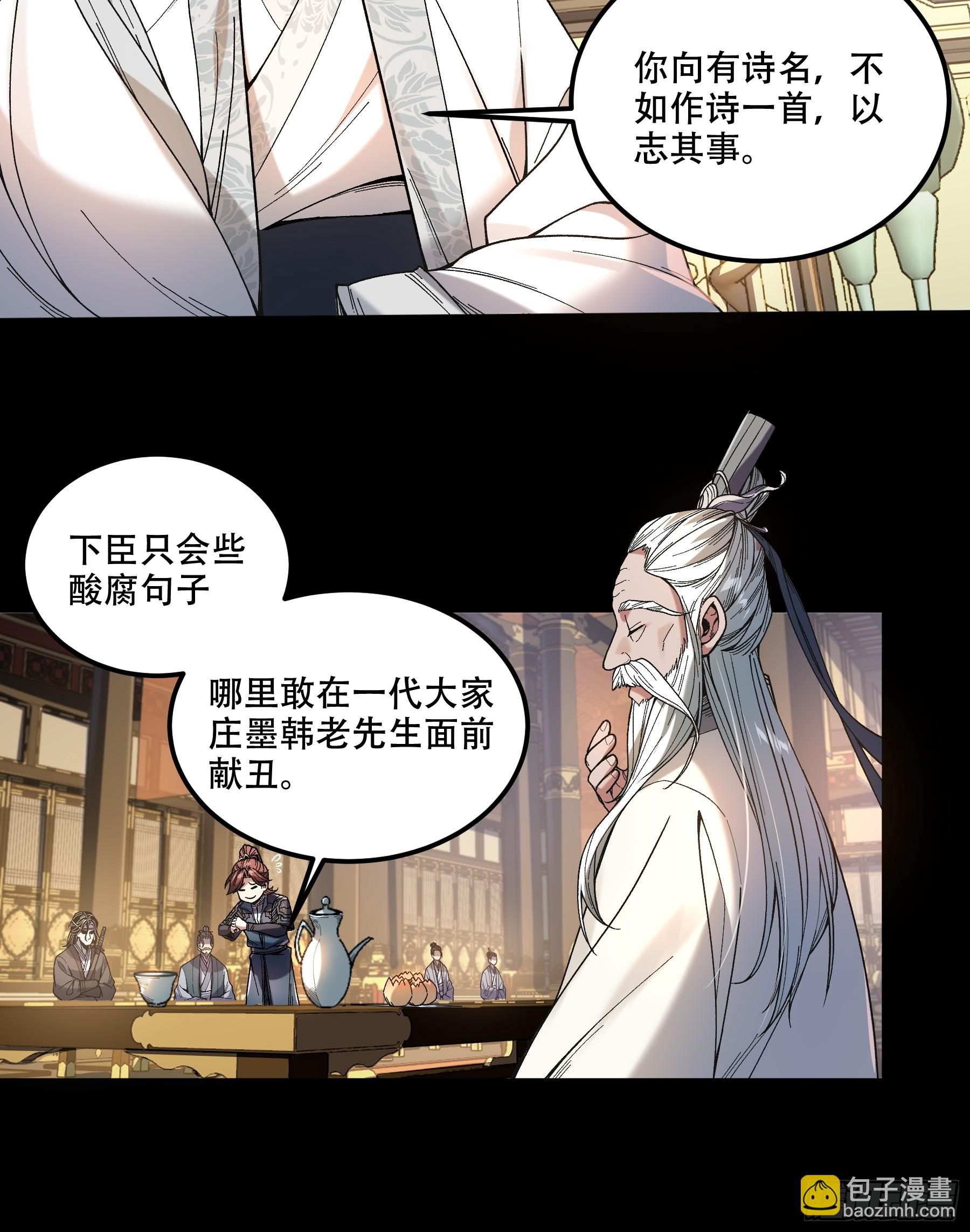 63.好诗，可惜是抄的？(1/2)-第63话