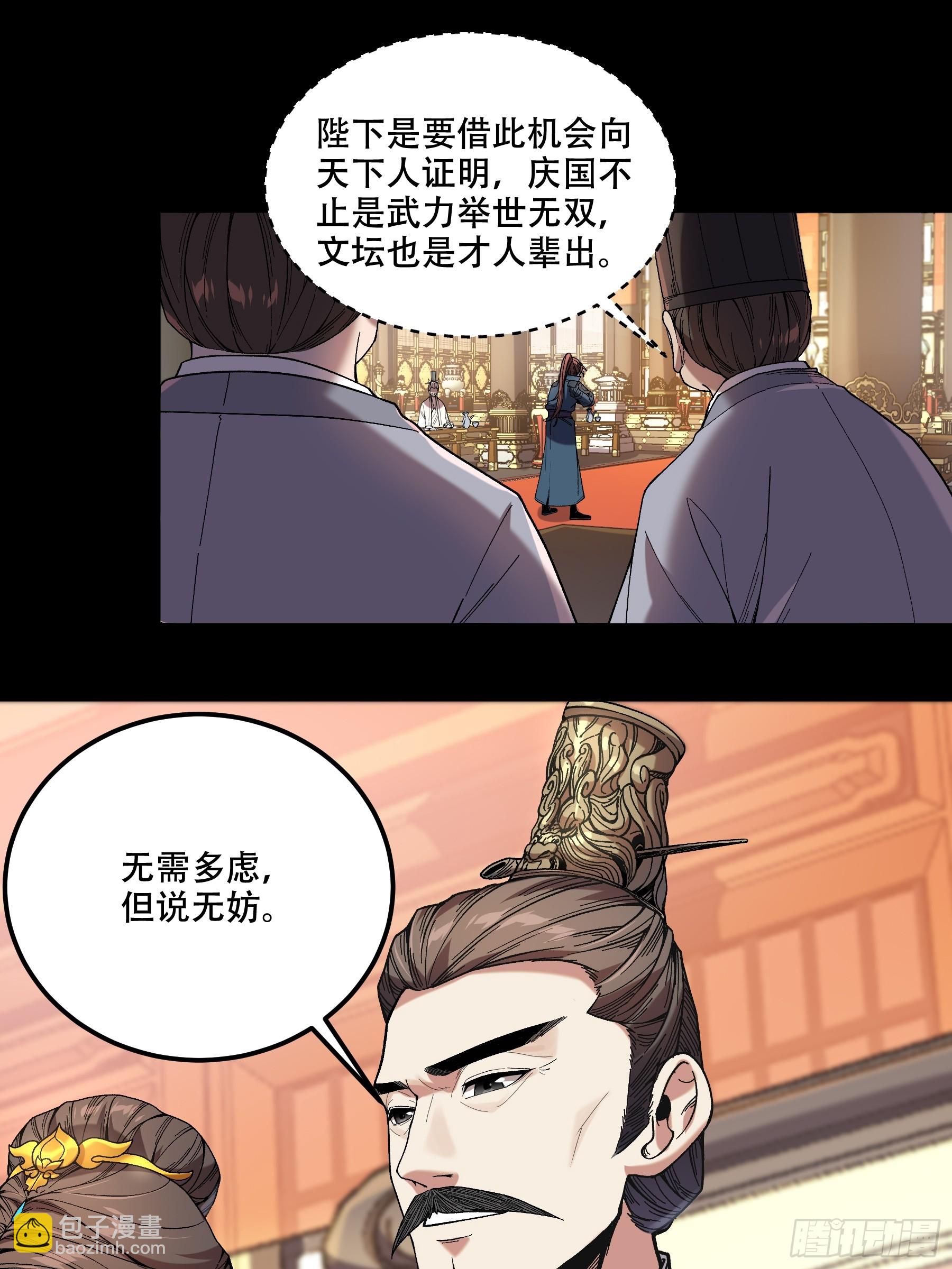 63.好诗，可惜是抄的？(1/2)-第63话