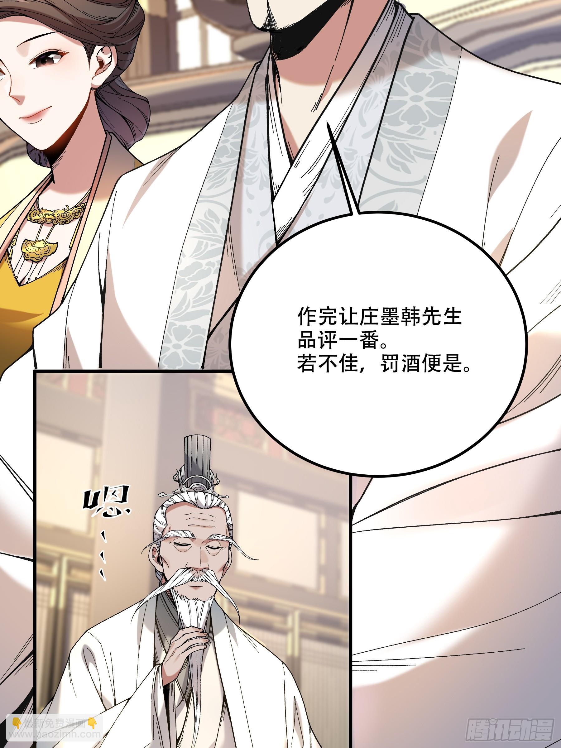 63.好诗，可惜是抄的？(1/2)-第63话