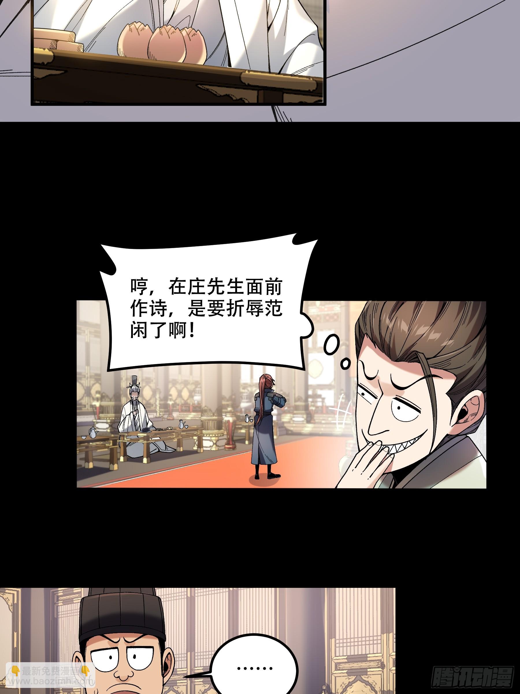 63.好诗，可惜是抄的？(1/2)-第63话