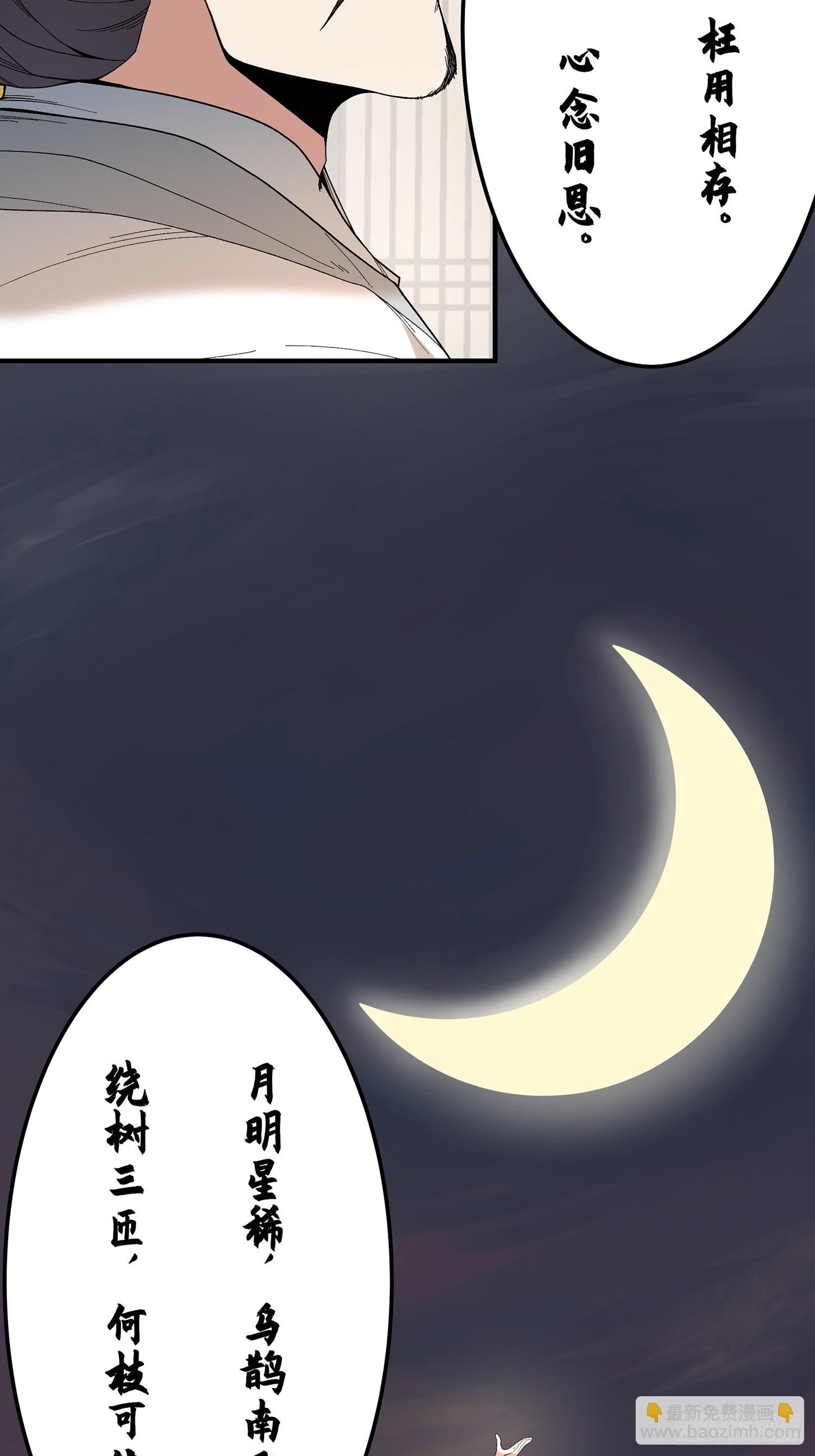 63.好诗，可惜是抄的？(1/2)-第63话