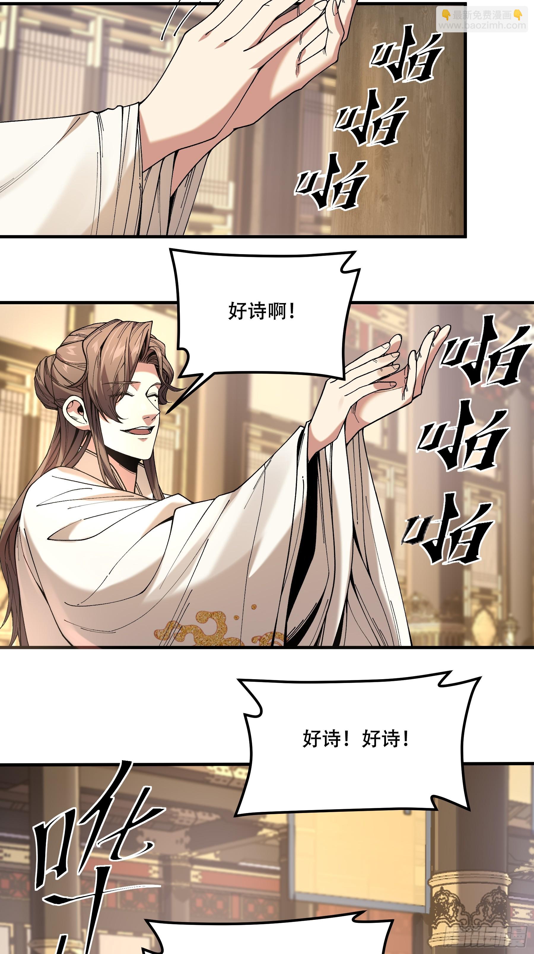 63.好诗，可惜是抄的？(1/2)-第63话