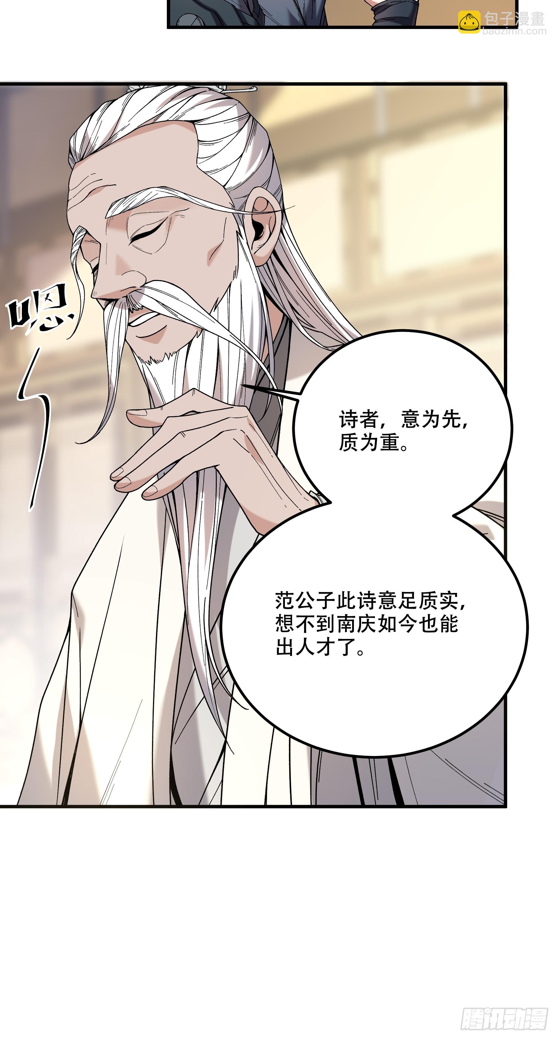 63.好诗，可惜是抄的？(1/2)-第63话