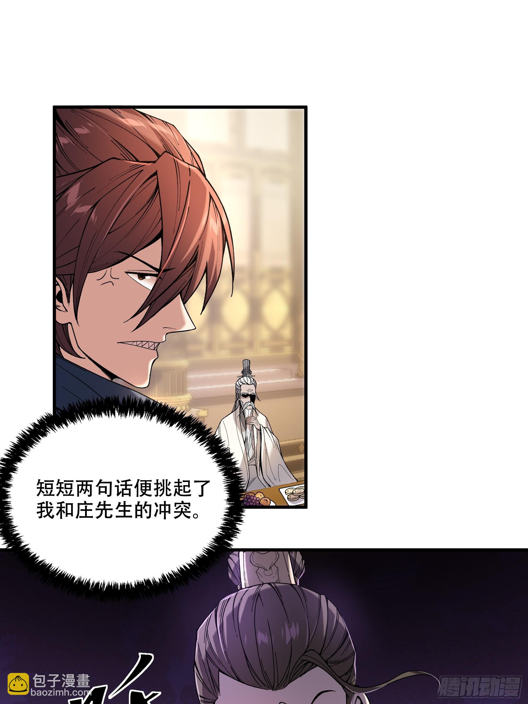 63.好诗，可惜是抄的？(1/2)-第63话