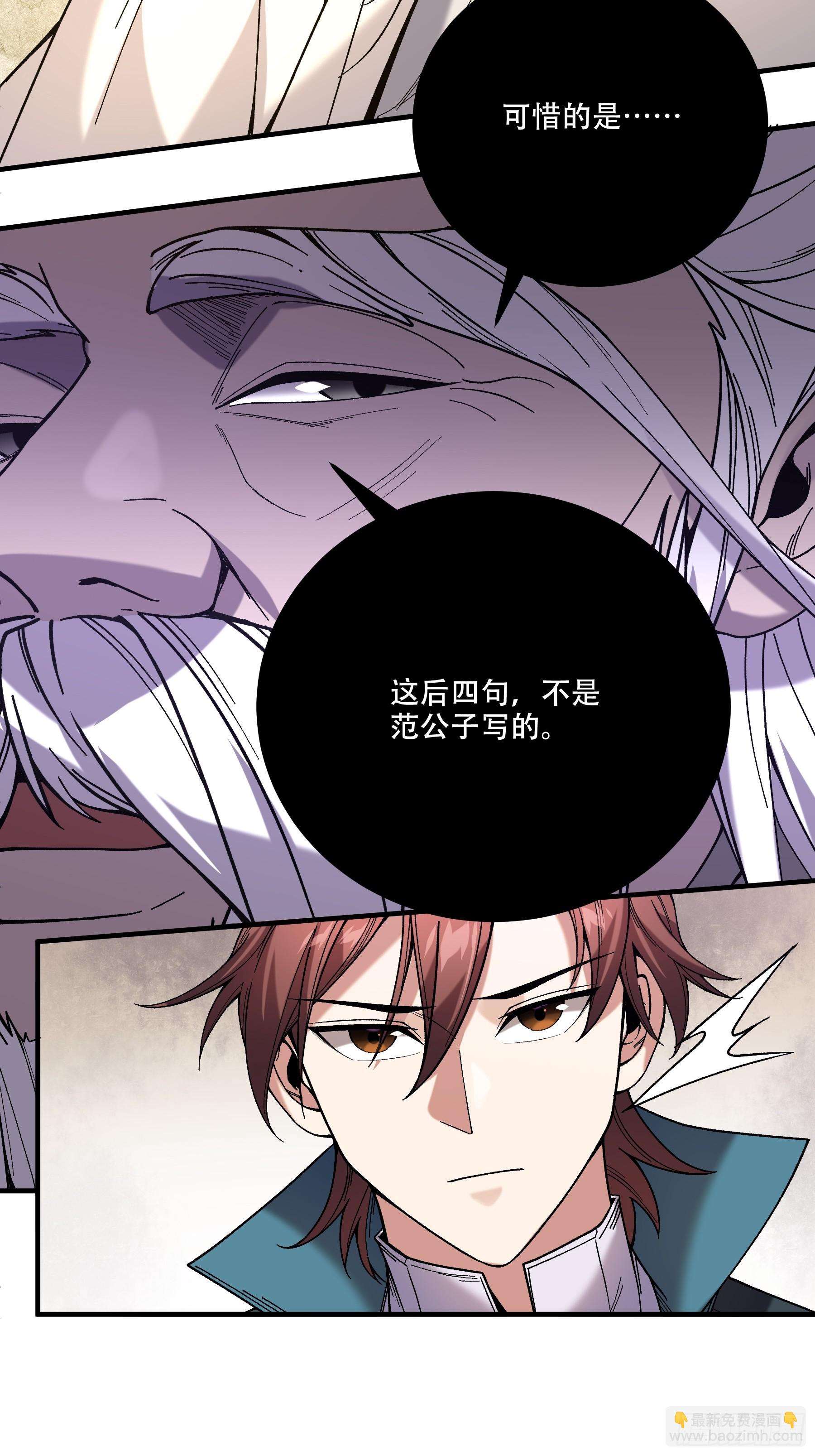 63.好诗，可惜是抄的？(1/2)-第63话