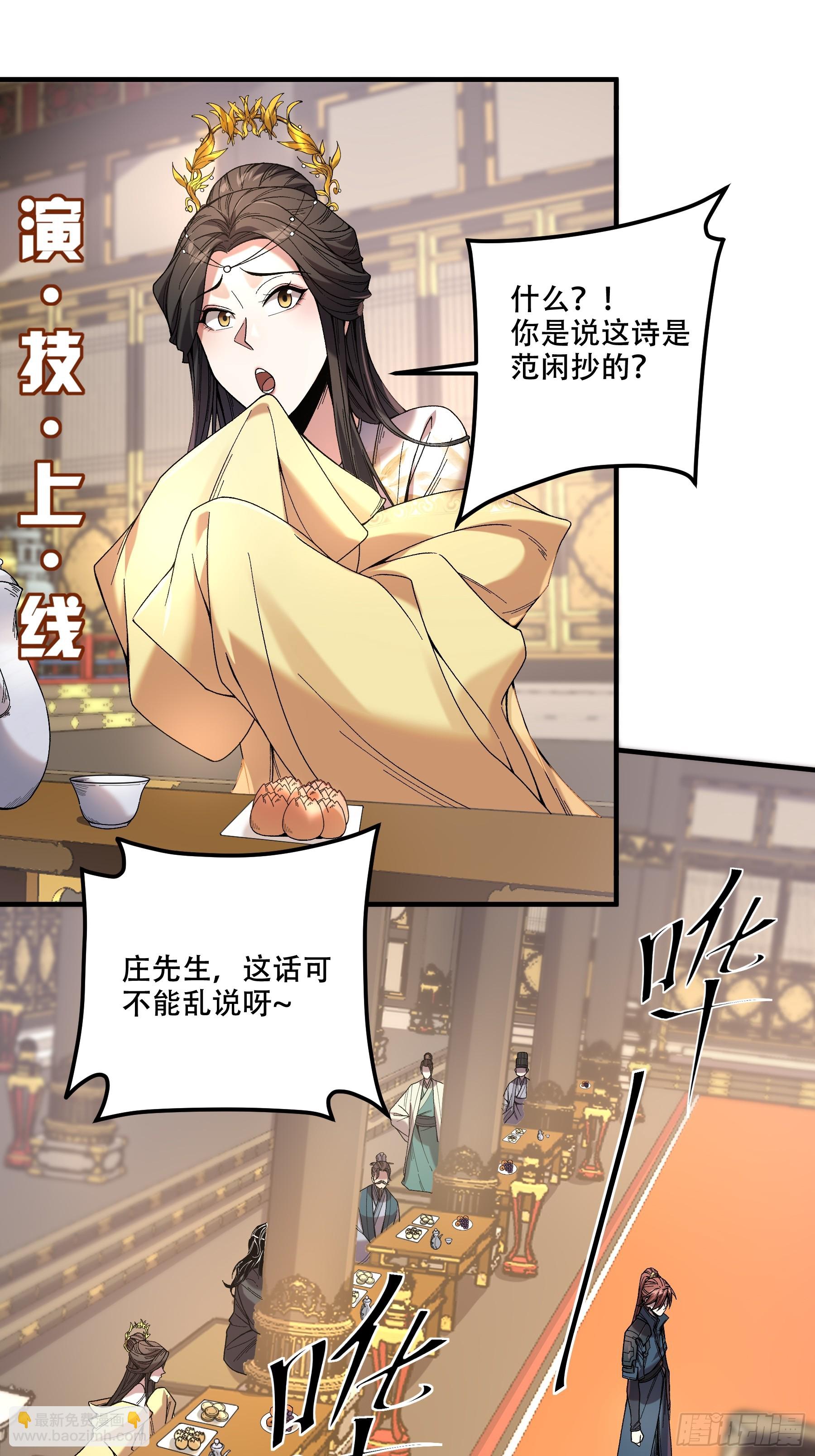 63.好诗，可惜是抄的？(1/2)-第63话