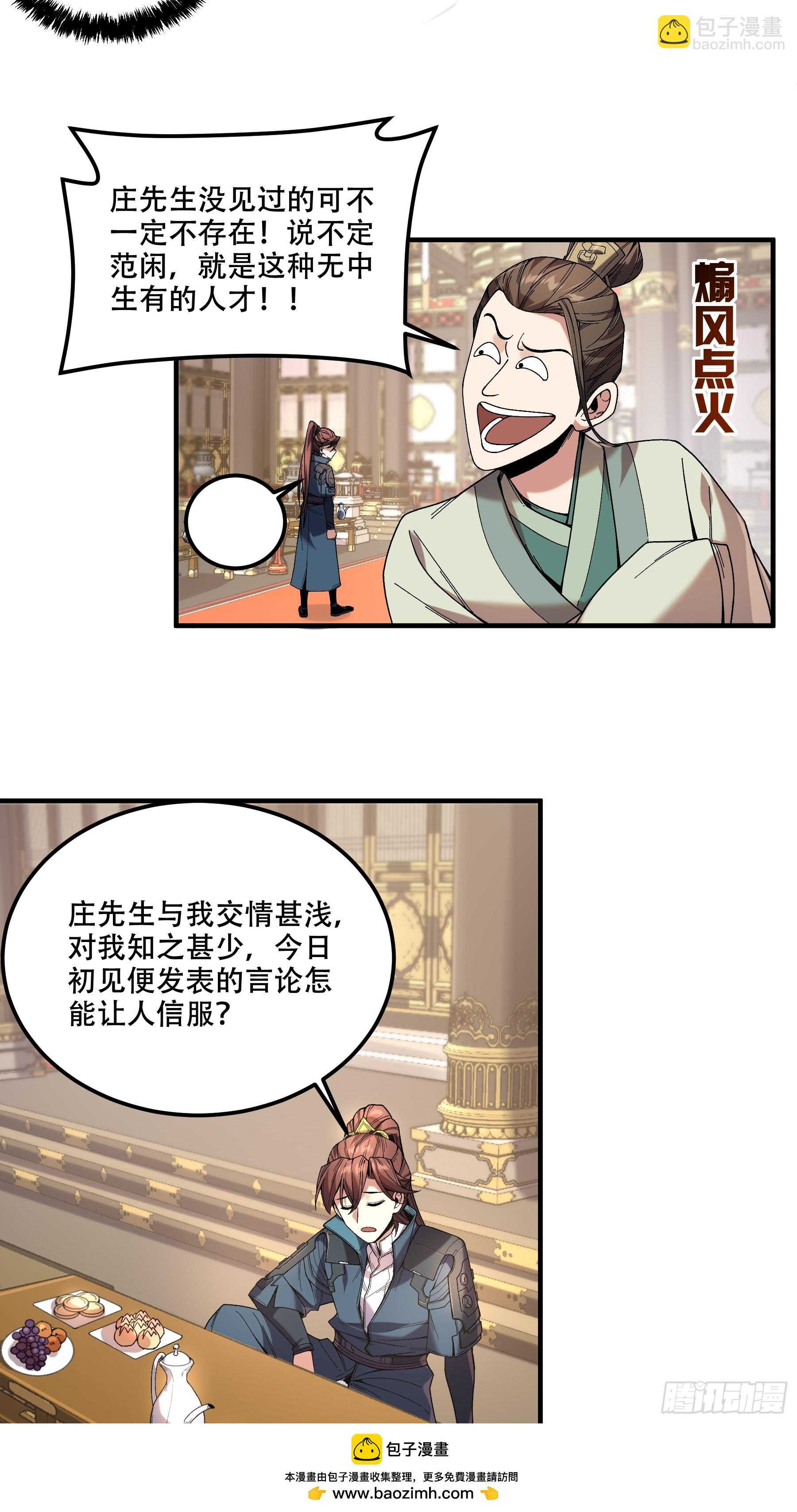 63.好诗，可惜是抄的？(1/2)-第63话