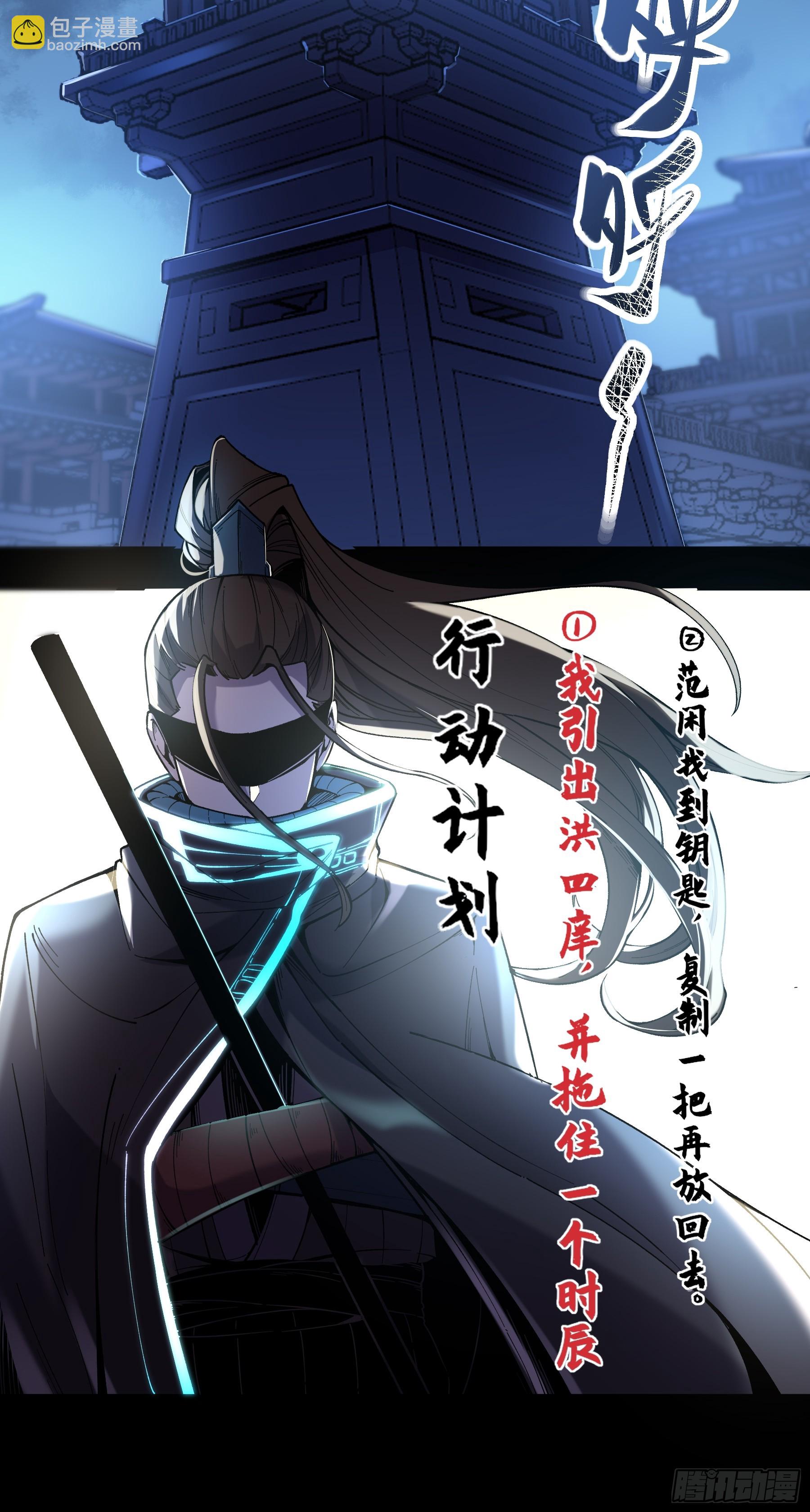 65.五竹VS大宗师？(1/2)-第65话