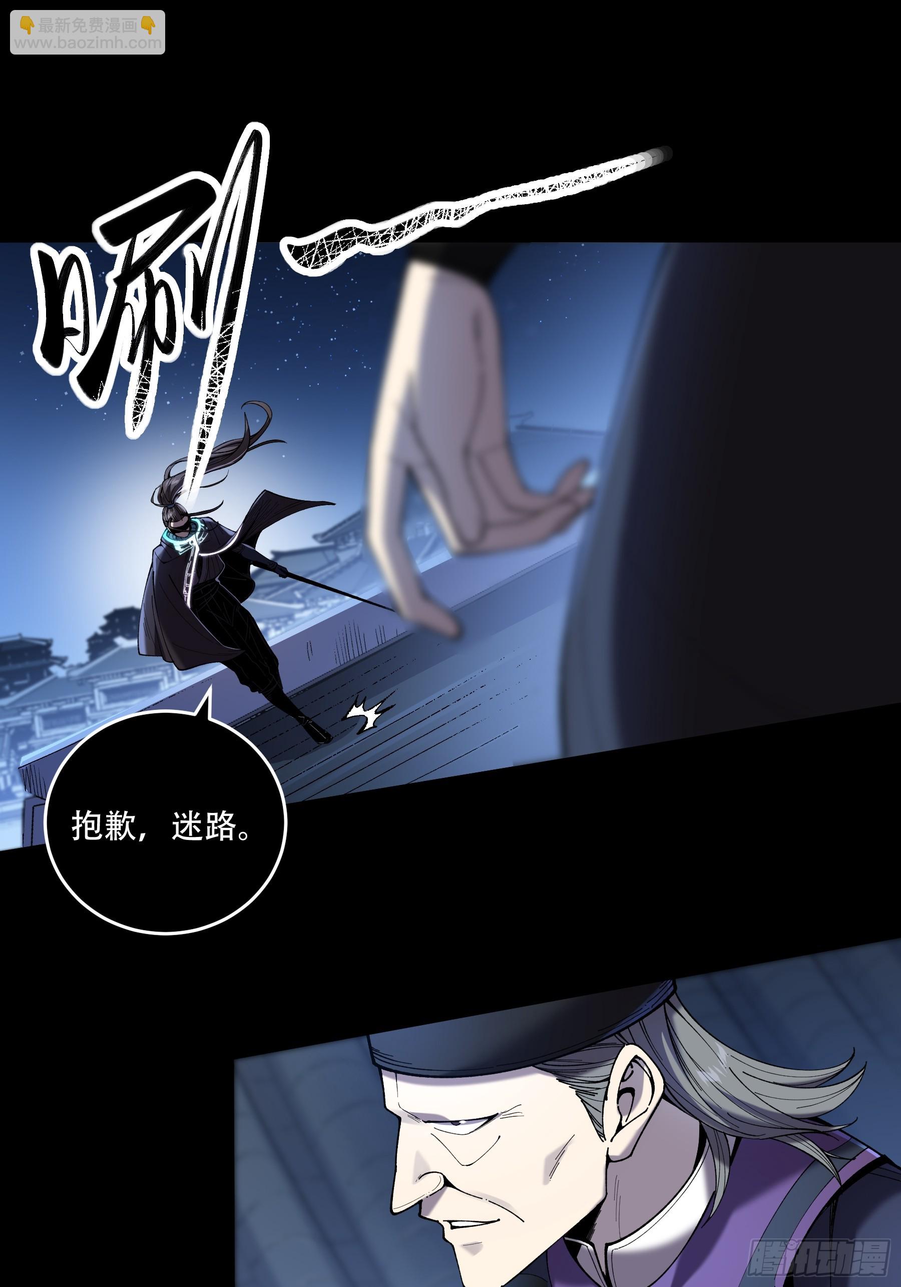 65.五竹VS大宗师？(1/2)-第65话