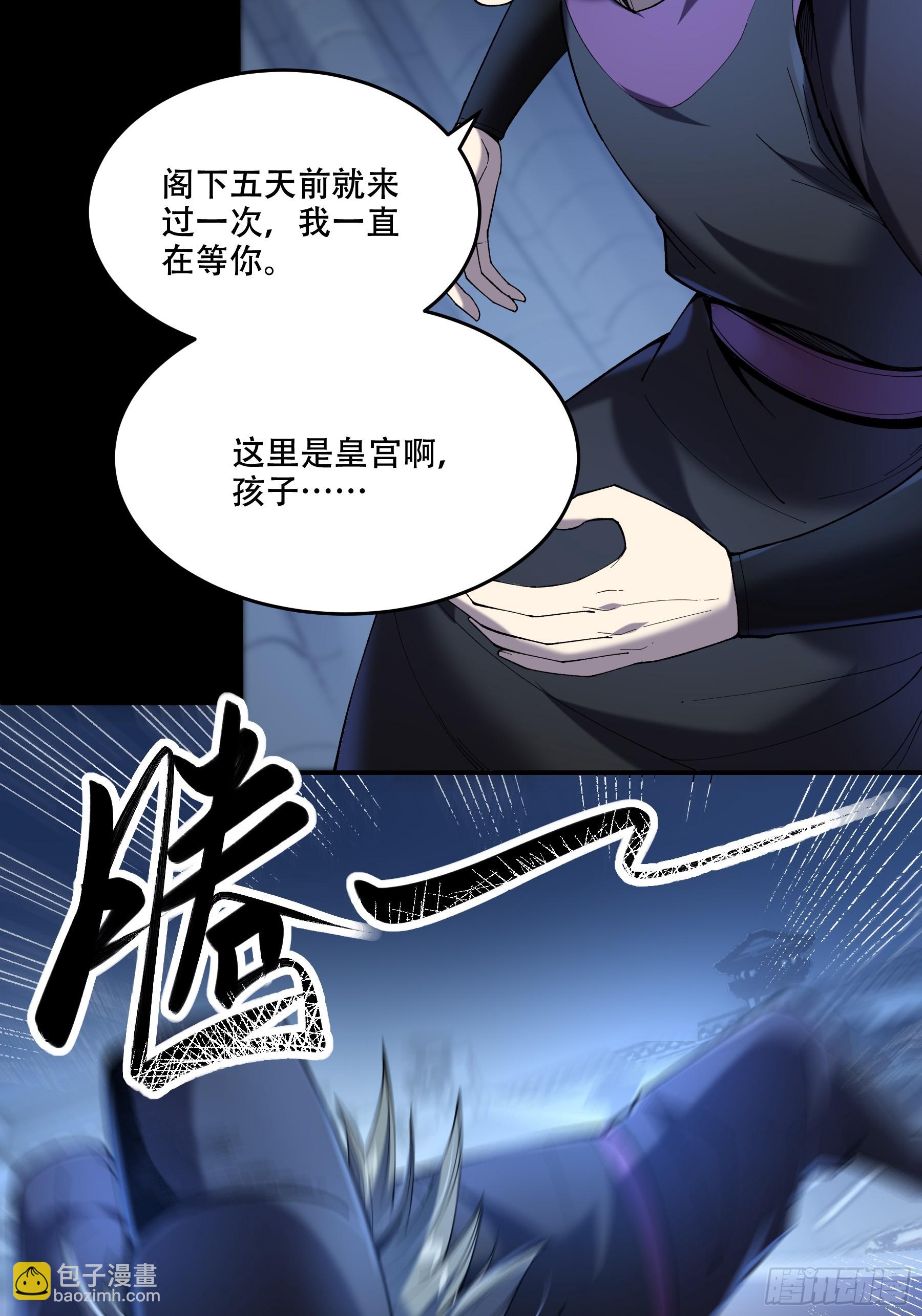 65.五竹VS大宗师？(1/2)-第65话