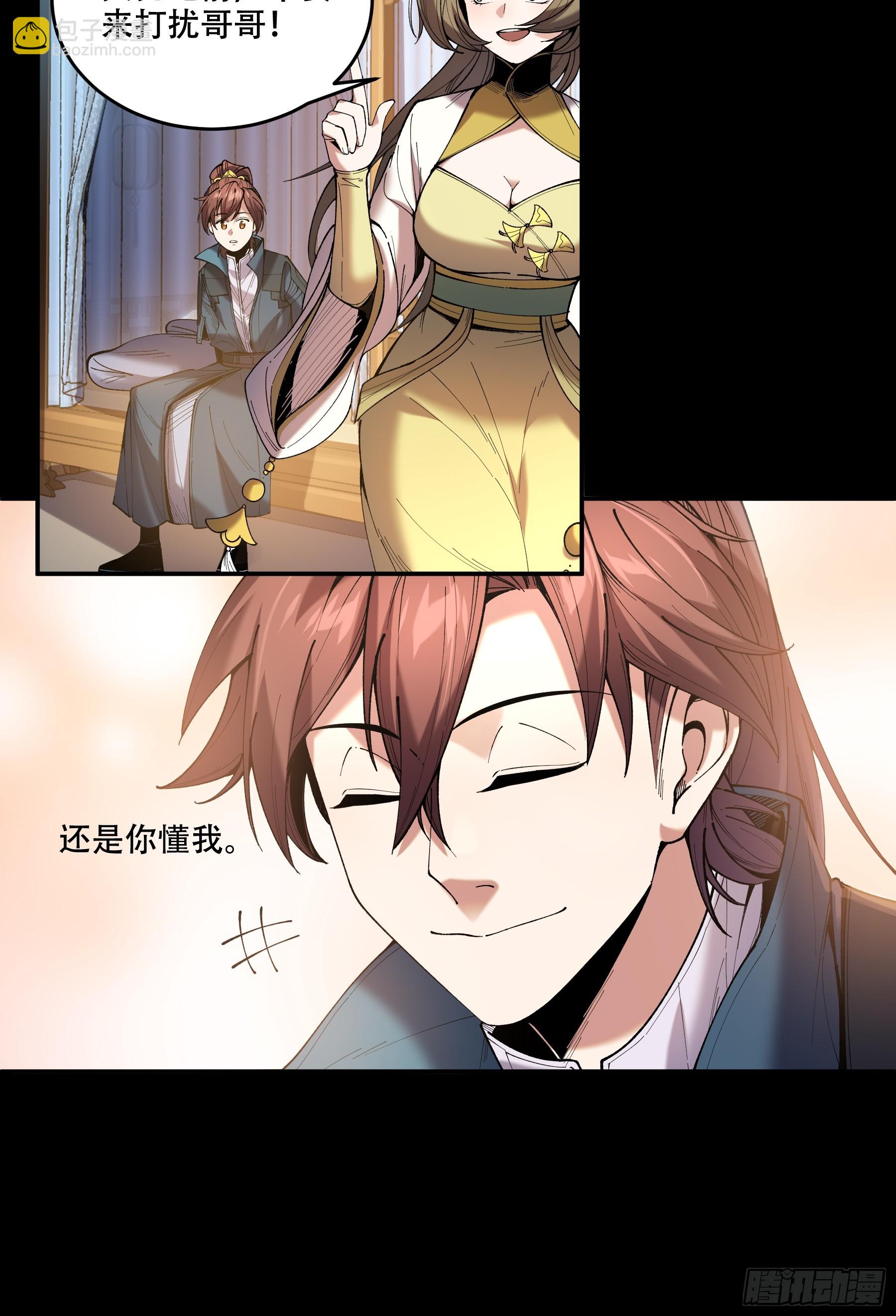 65.五竹VS大宗师？(1/2)-第65话