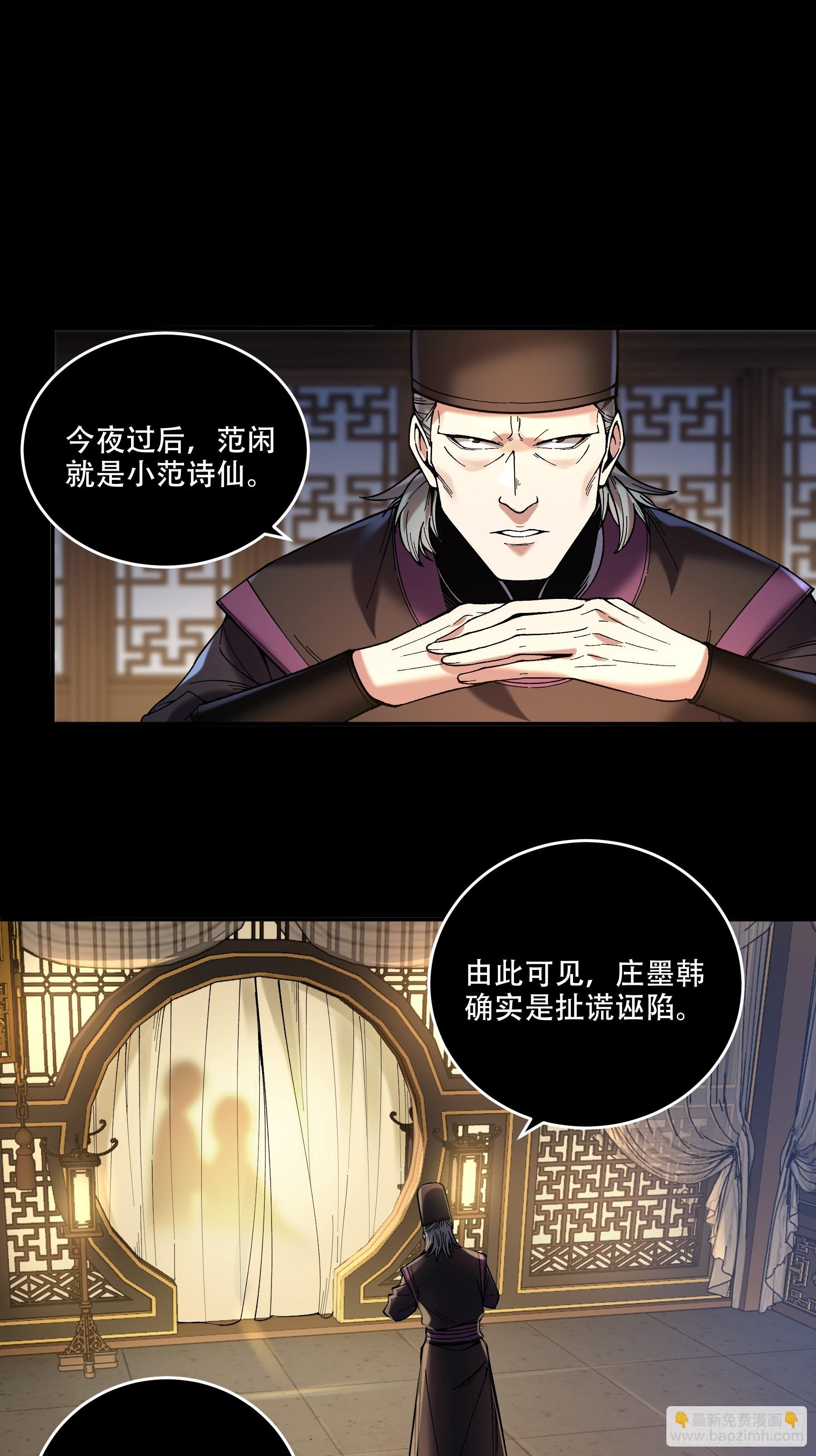 65.五竹VS大宗师？(1/2)-第65话