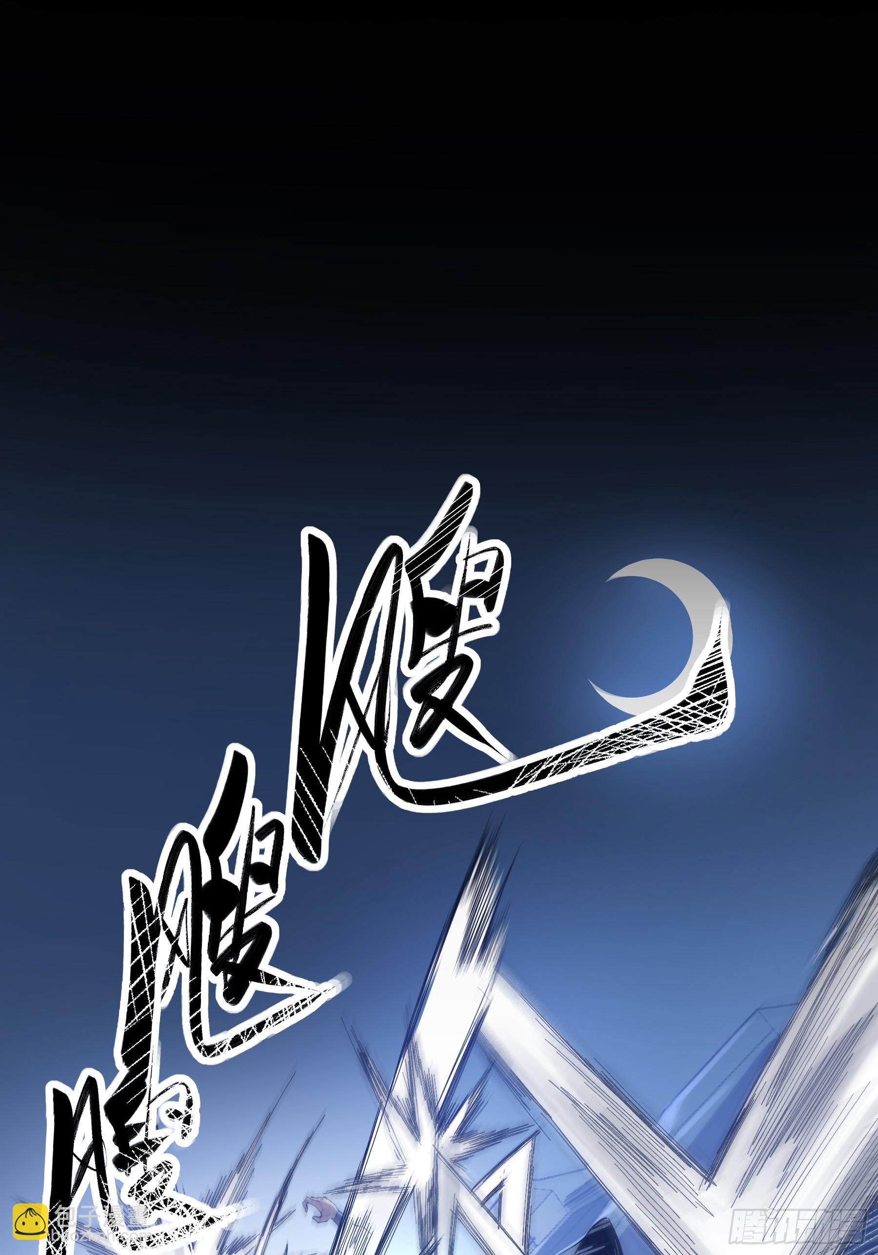 65.五竹VS大宗师？(1/2)-第65话