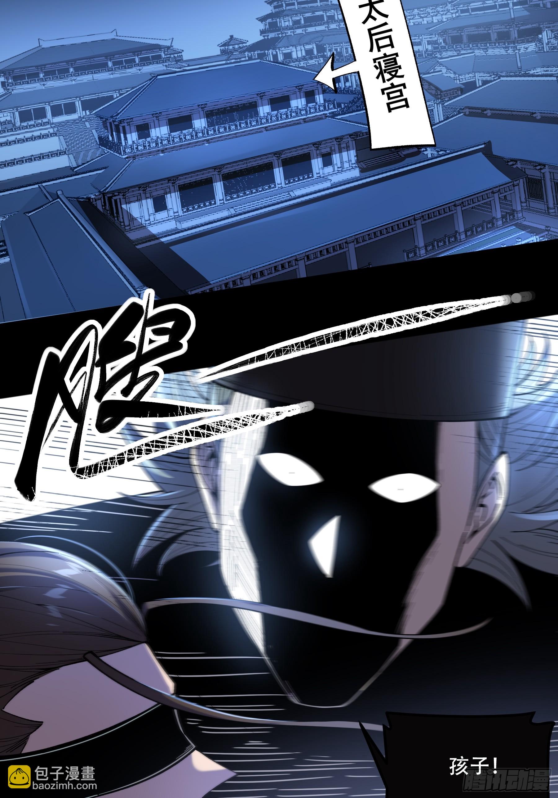 65.五竹VS大宗师？(1/2)-第65话
