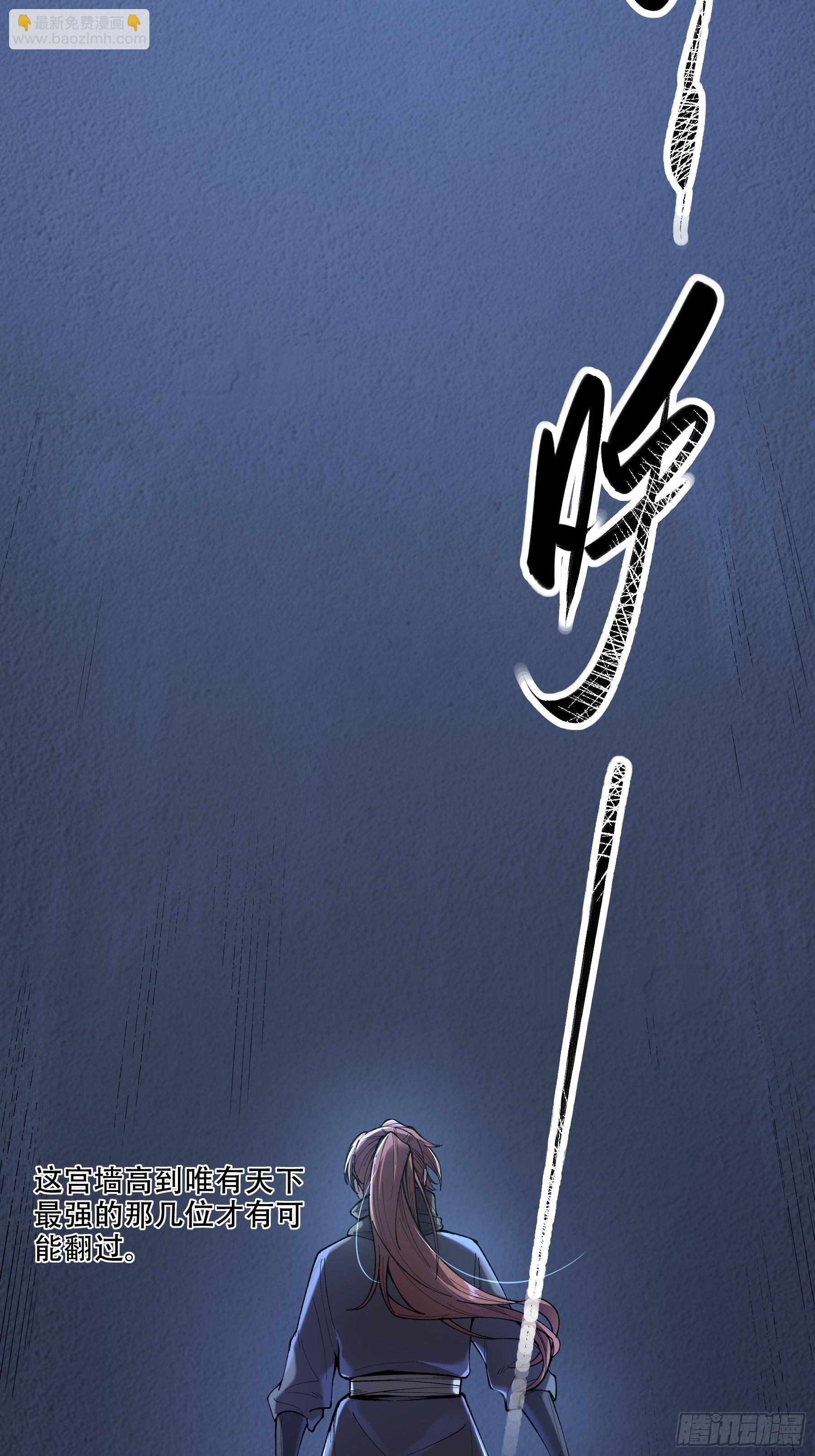 65.五竹VS大宗师？(1/2)-第65话