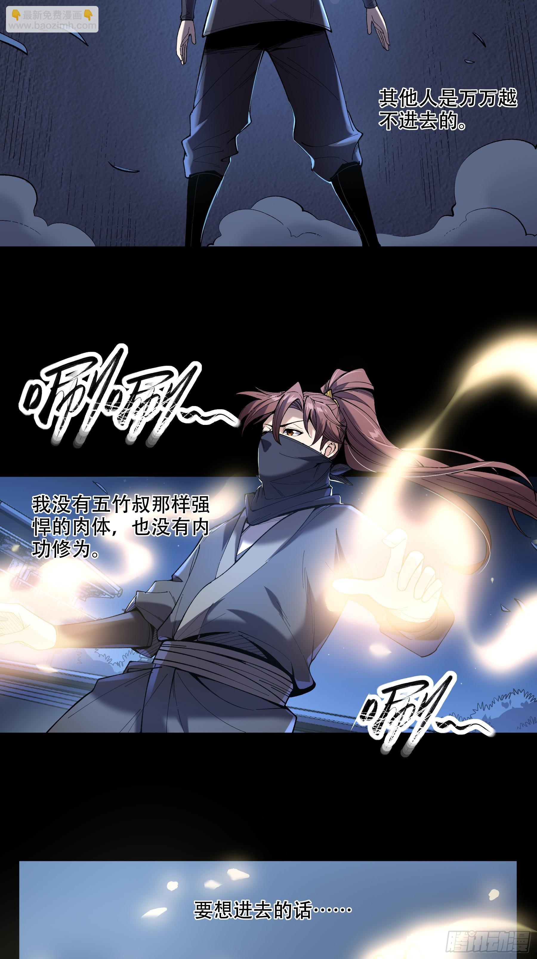 65.五竹VS大宗师？(1/2)-第65话