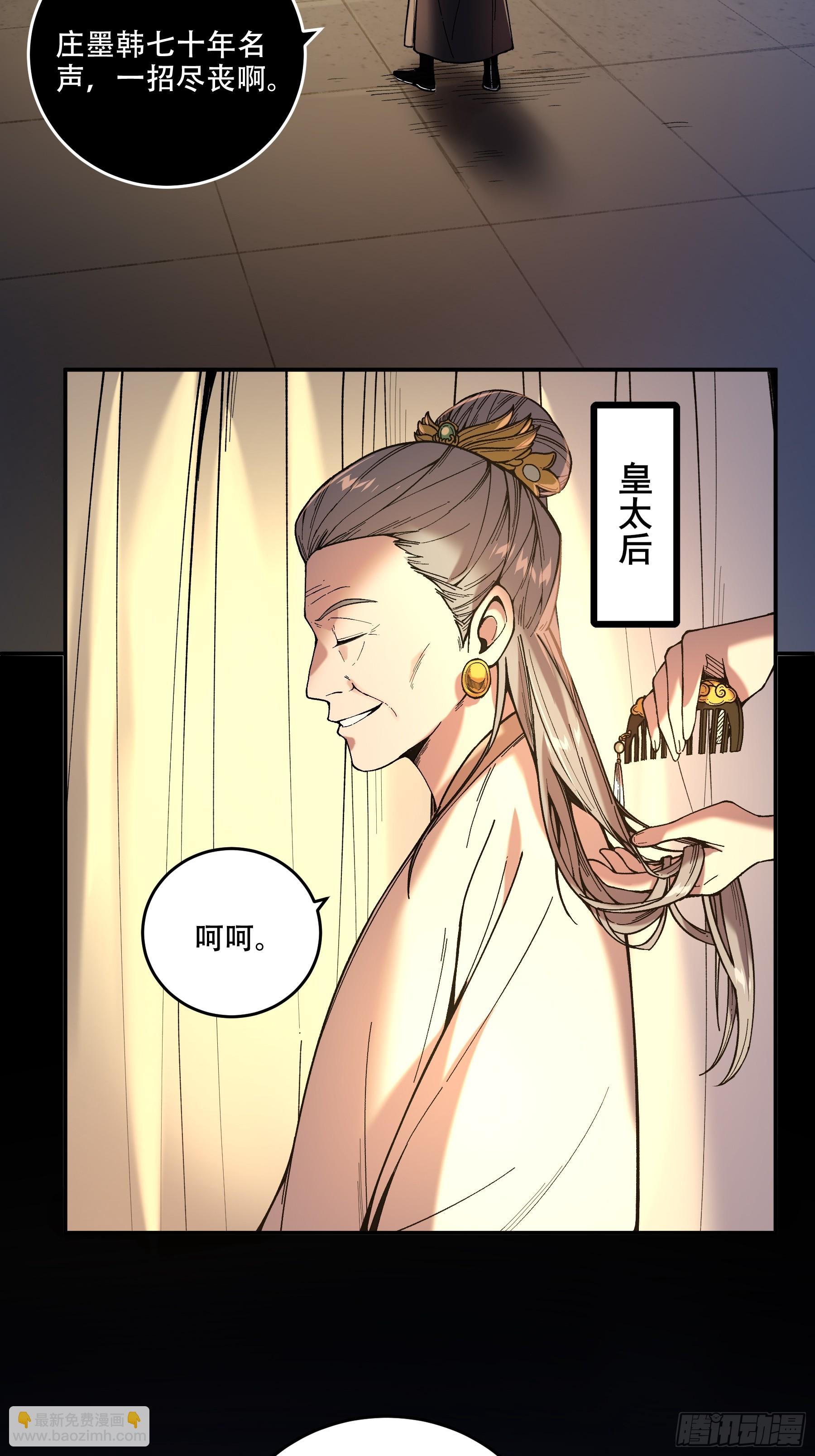 65.五竹VS大宗师？(1/2)-第65话