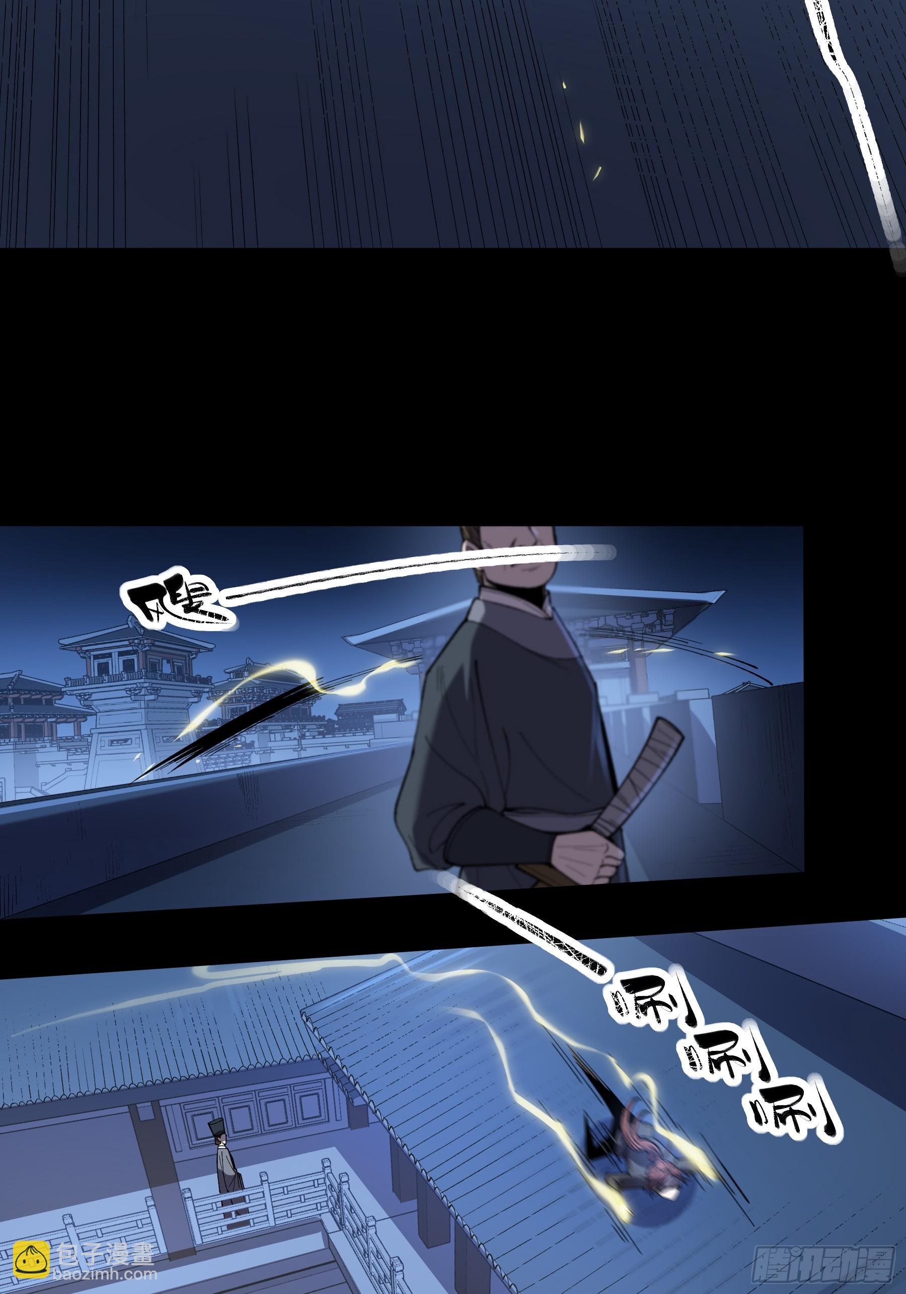 65.五竹VS大宗师？(1/2)-第65话