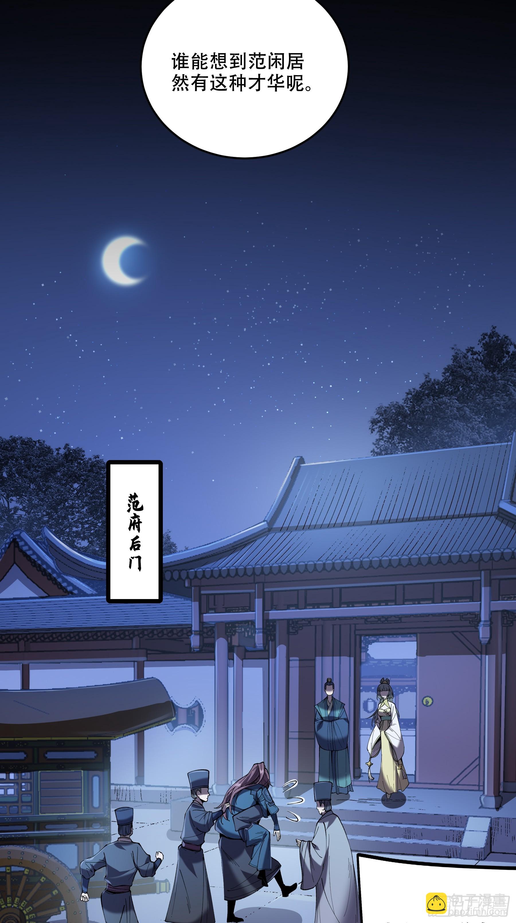 65.五竹VS大宗师？(1/2)-第65话
