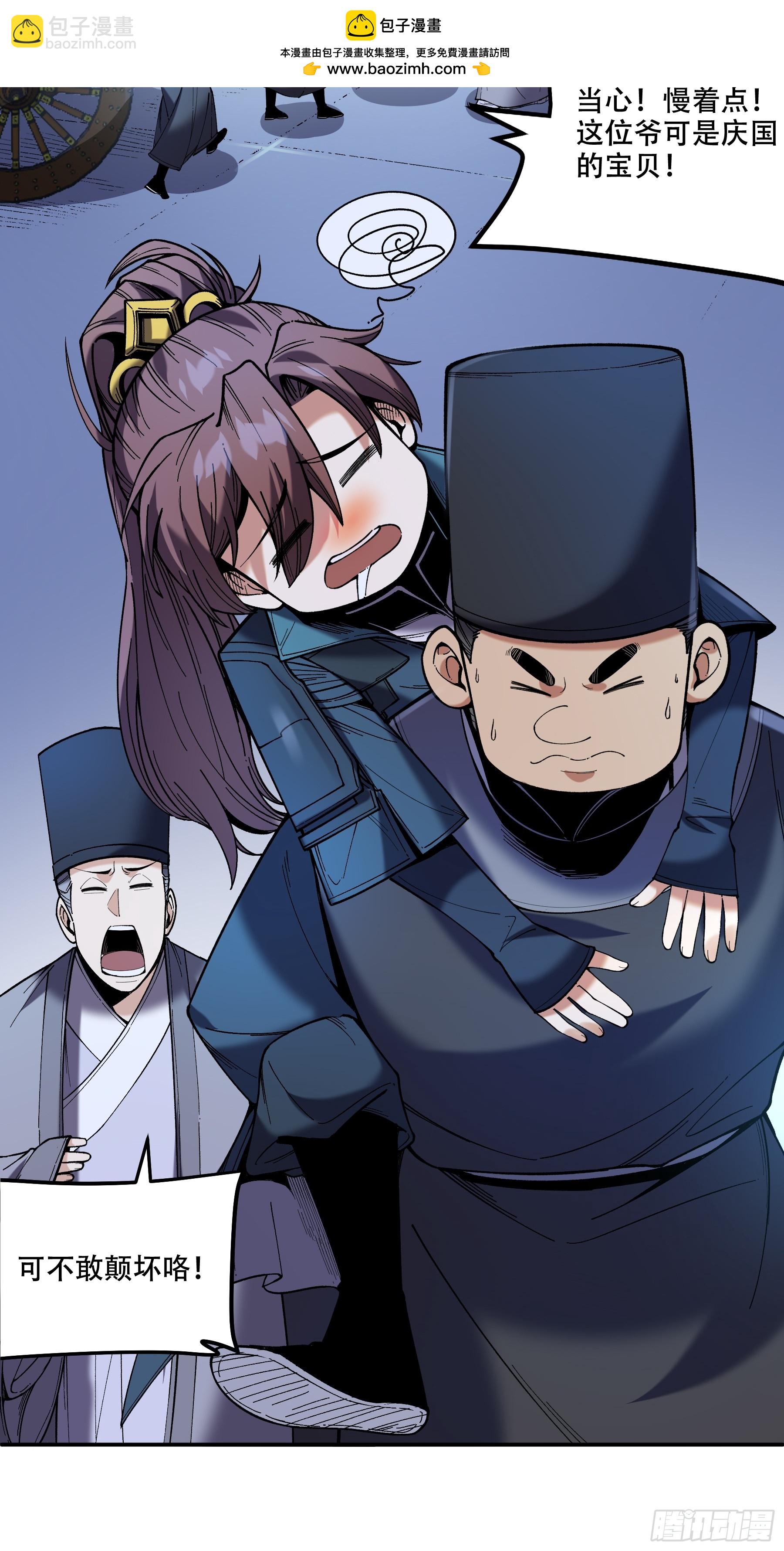 65.五竹VS大宗师？(1/2)-第65话