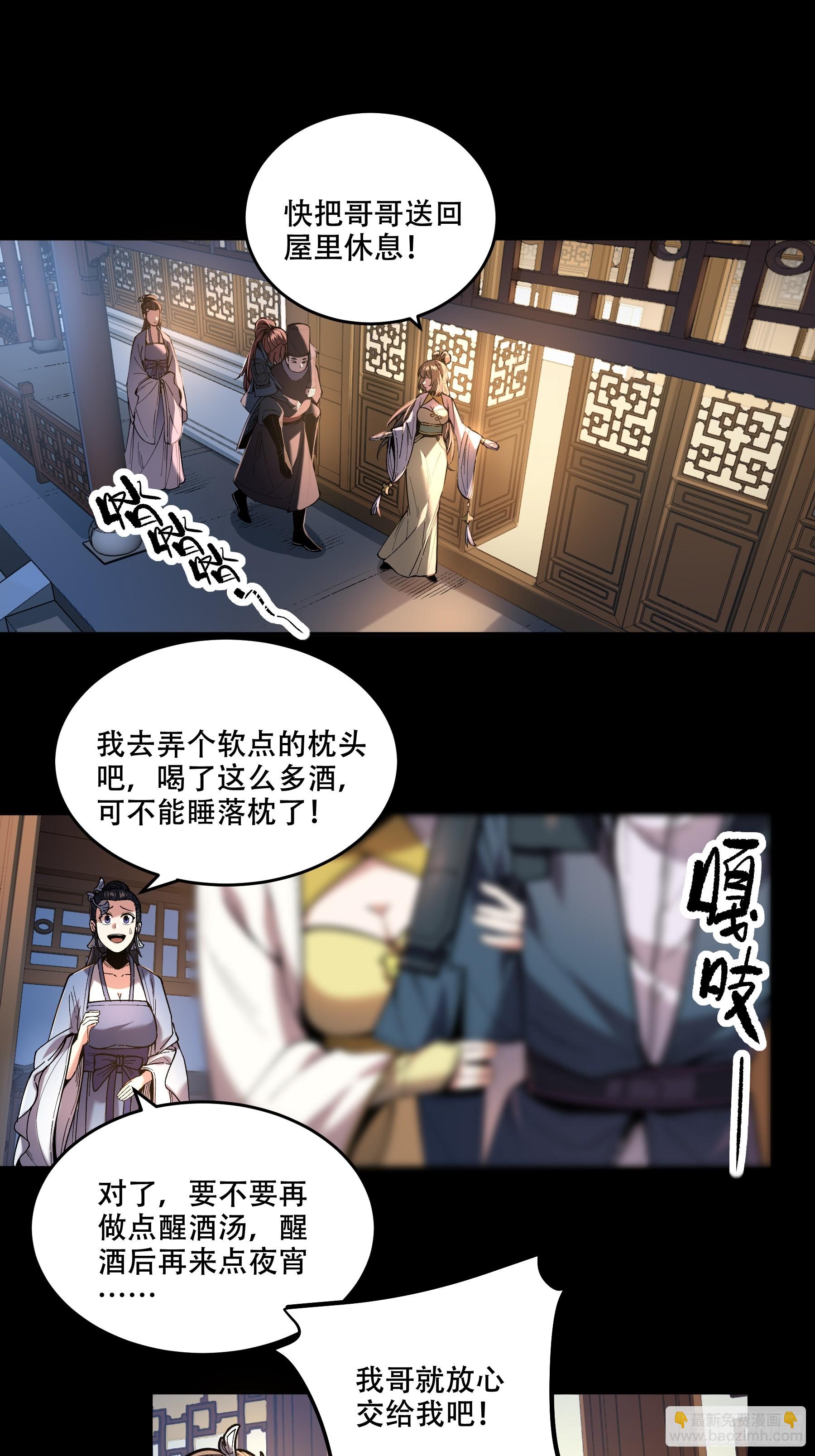 65.五竹VS大宗师？(1/2)-第65话