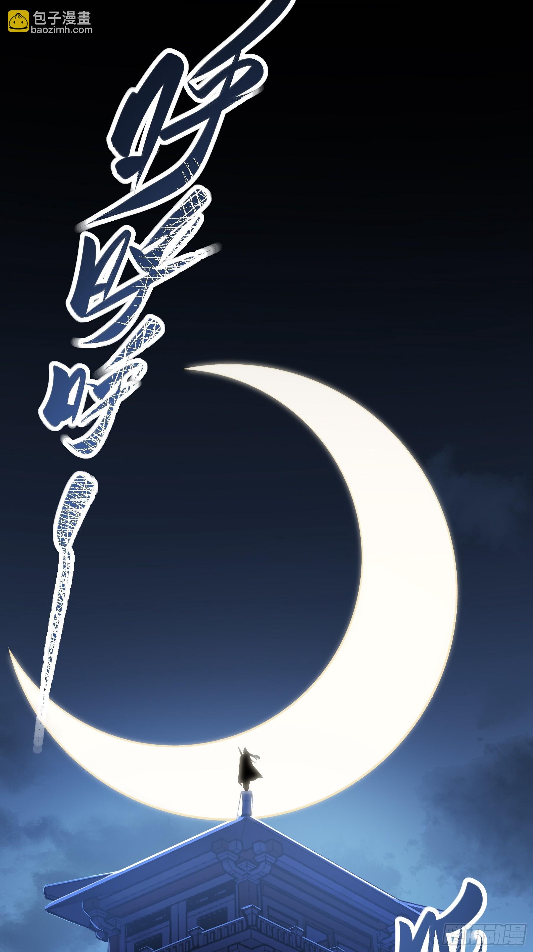 65.五竹VS大宗师？(1/2)-第65话