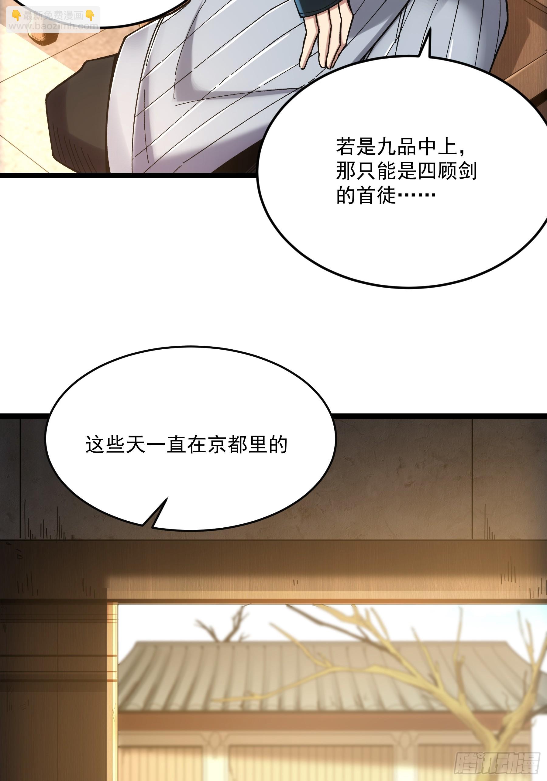 67.箱子里有大秘密(1/2)-第67话