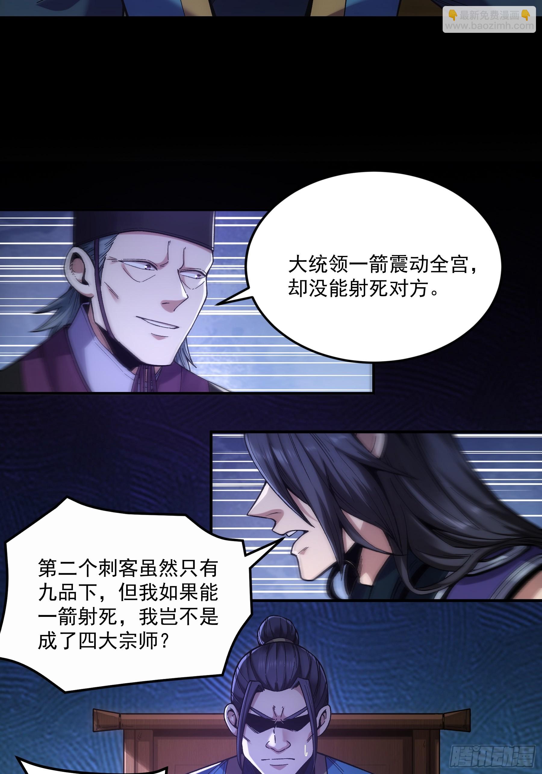 67.箱子里有大秘密(1/2)-第67话