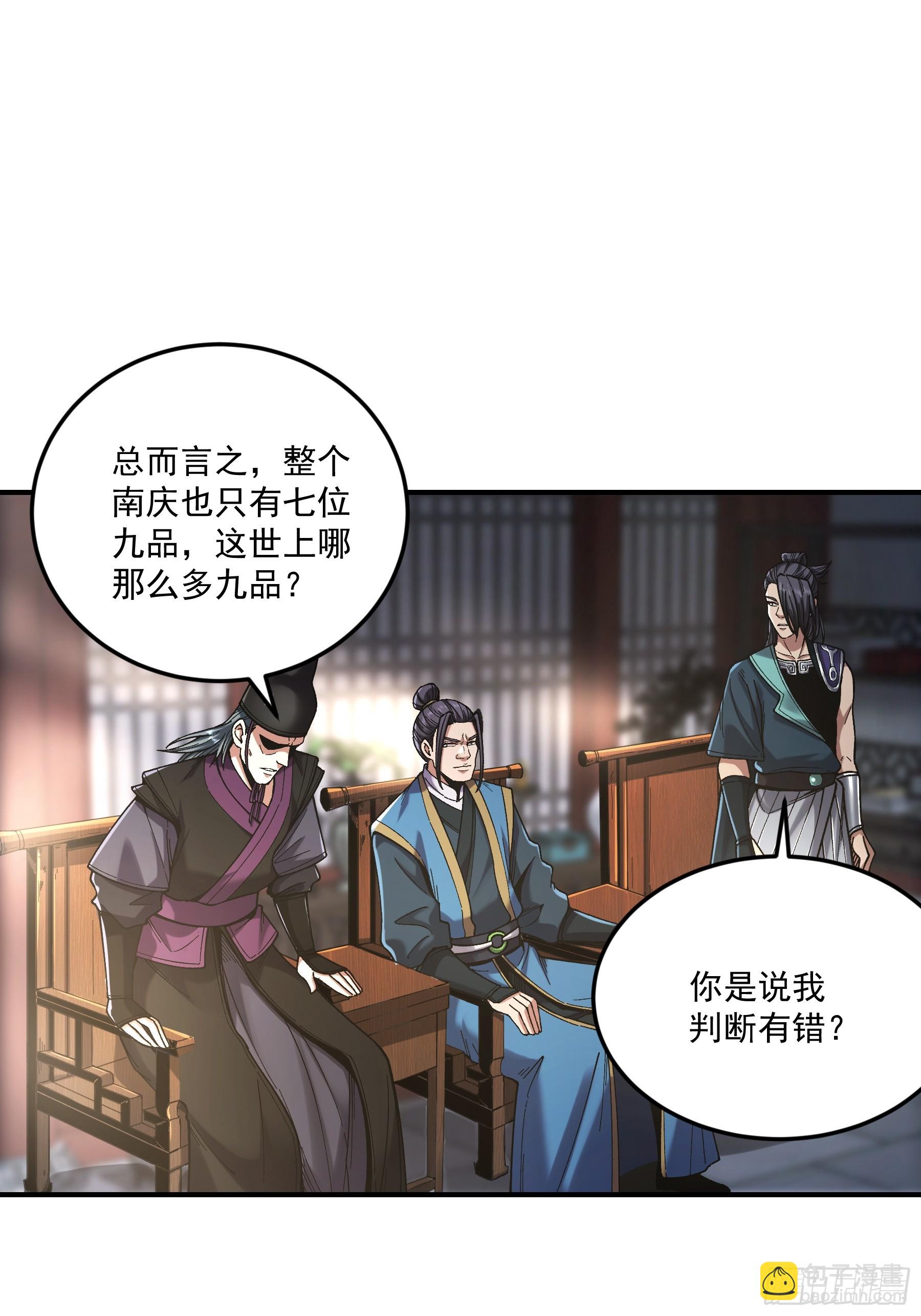 67.箱子里有大秘密(1/2)-第67话
