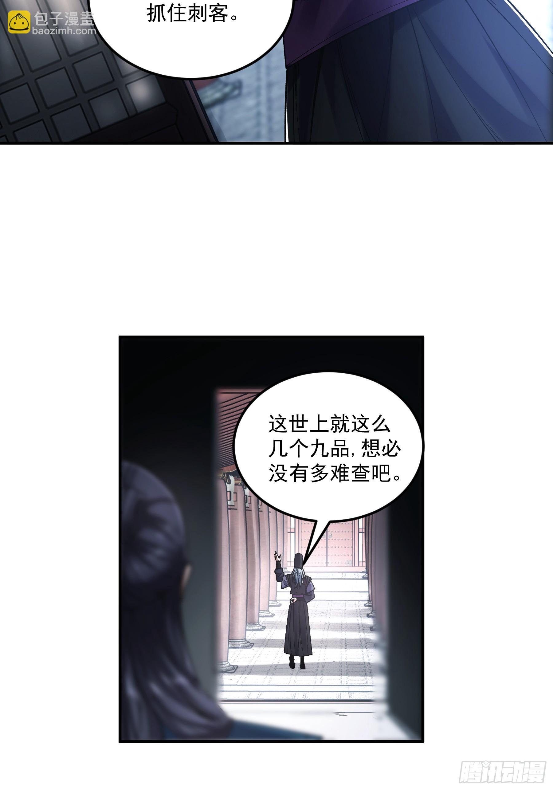 67.箱子里有大秘密(1/2)-第67话