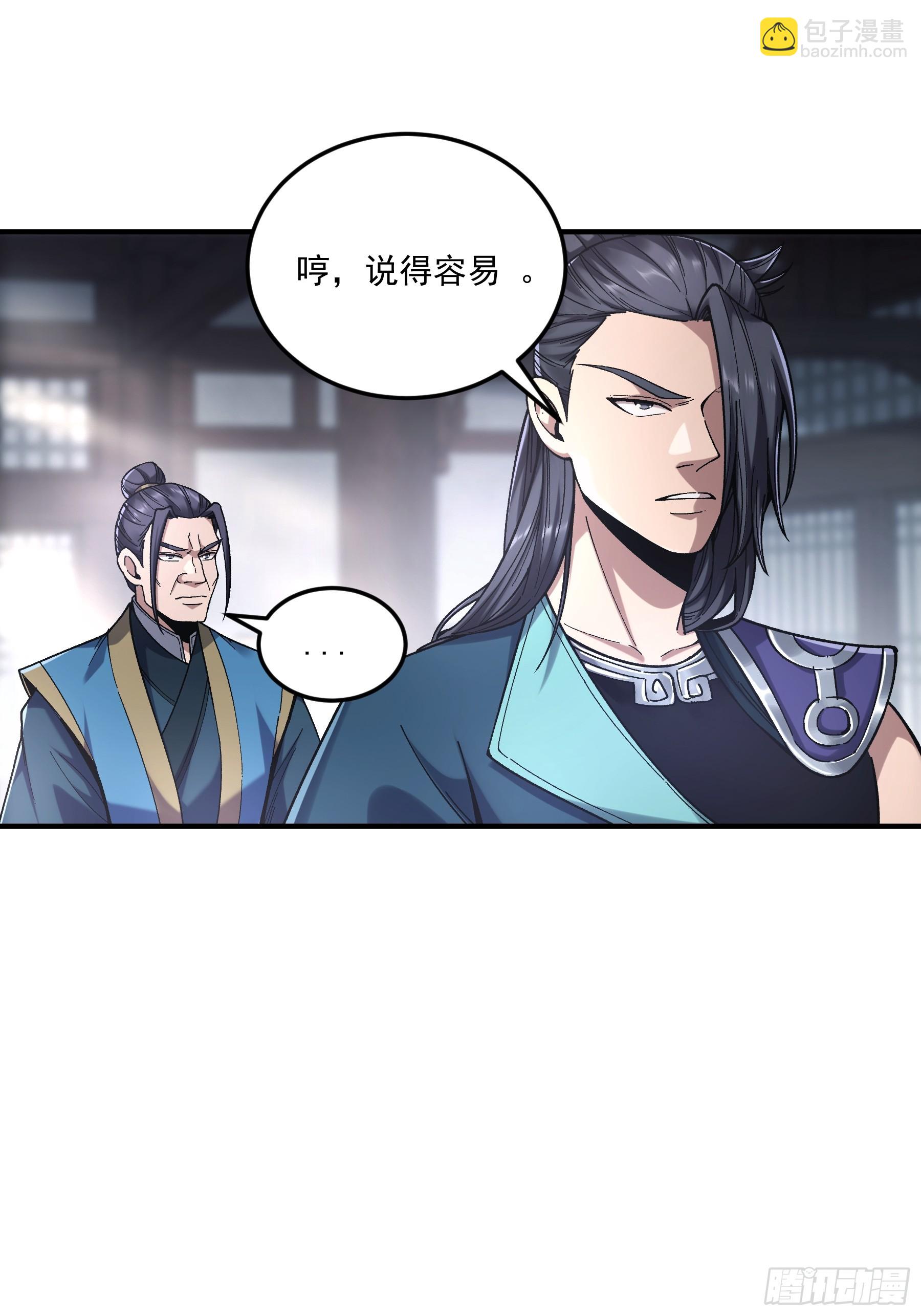 67.箱子里有大秘密(1/2)-第67话