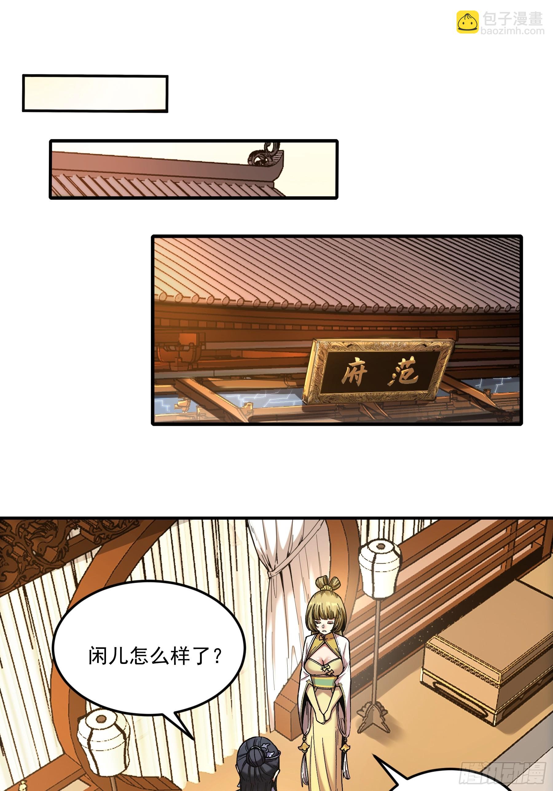 67.箱子里有大秘密(1/2)-第67话
