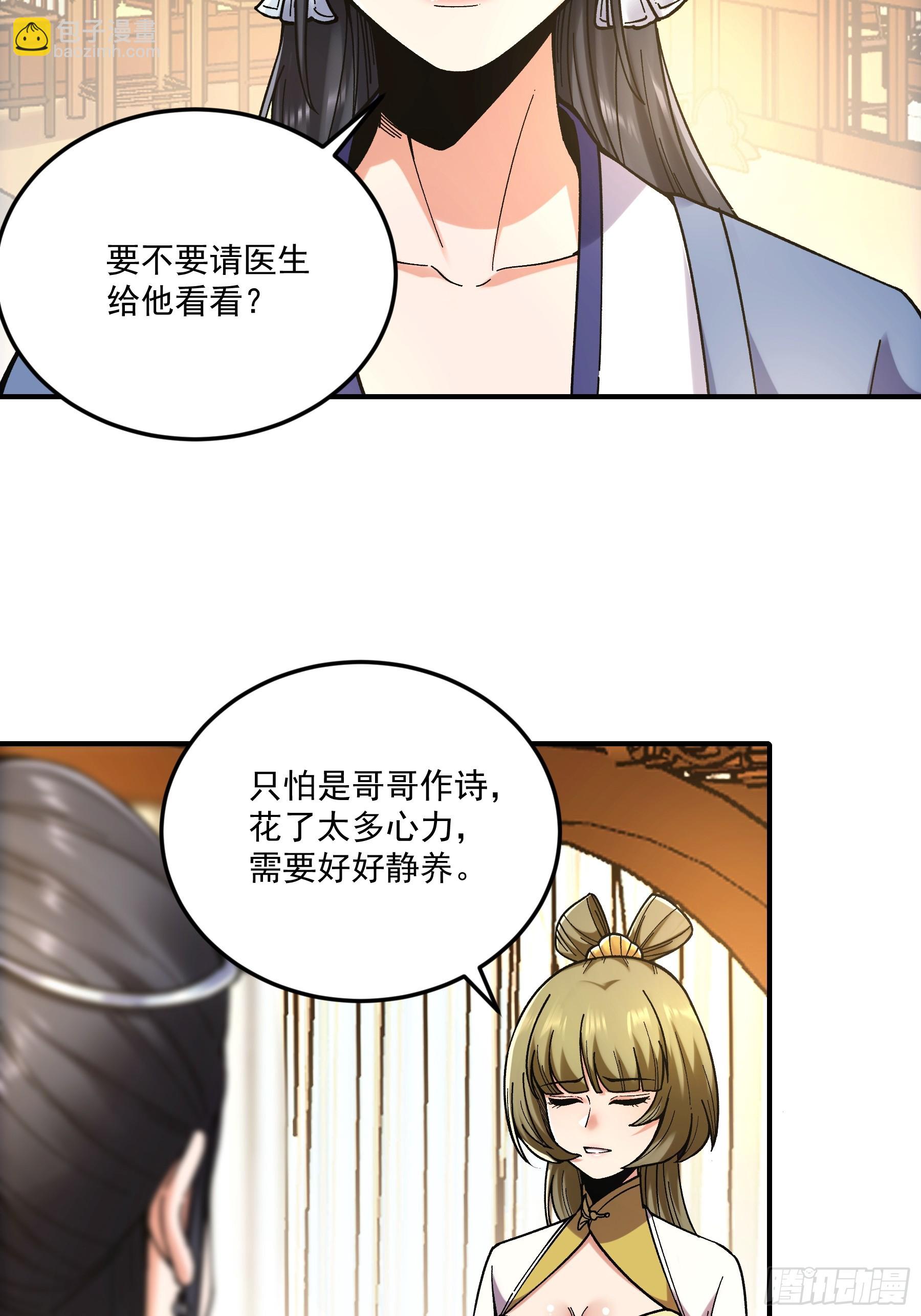 67.箱子里有大秘密(1/2)-第67话