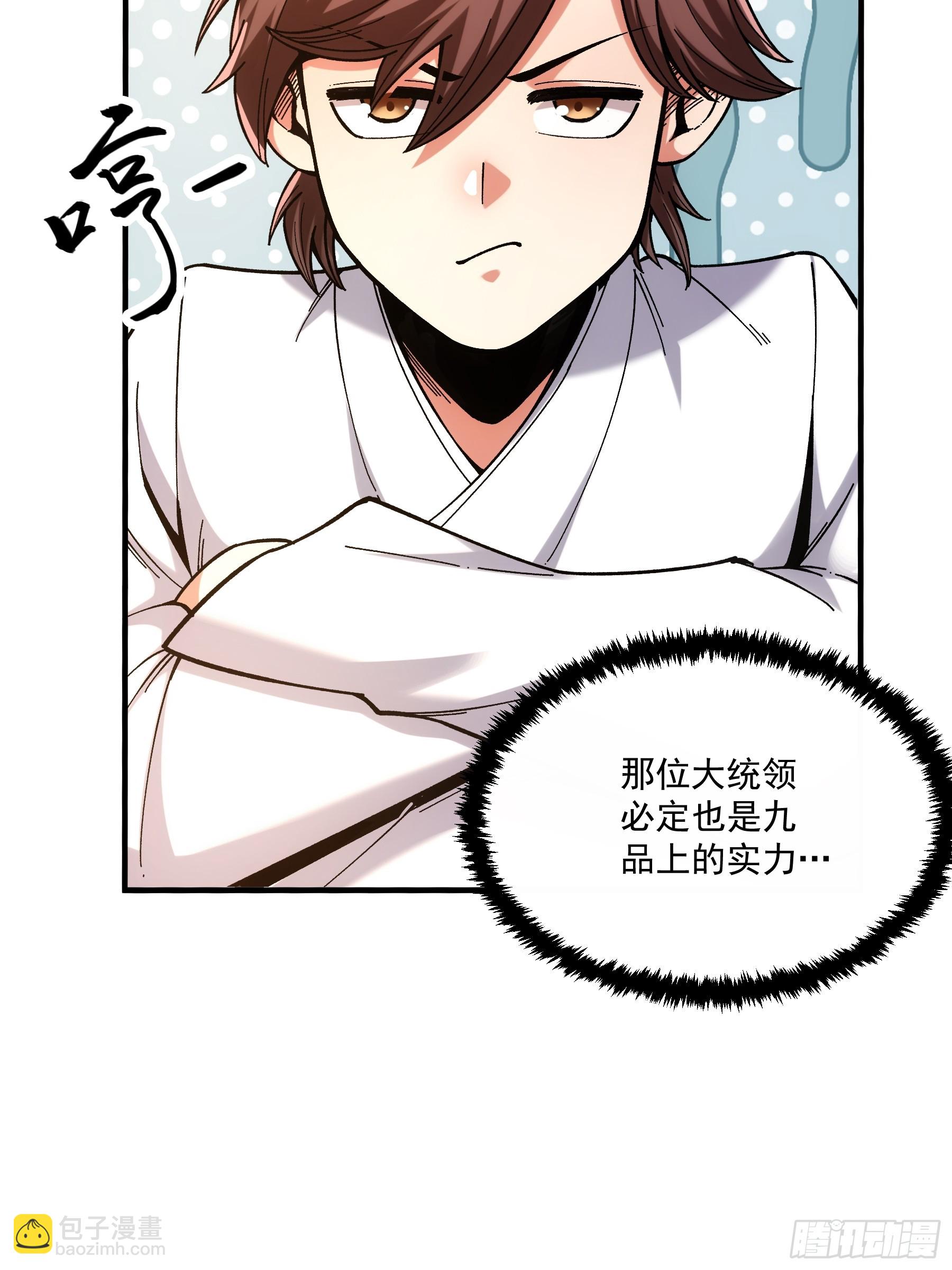 67.箱子里有大秘密(1/2)-第67话