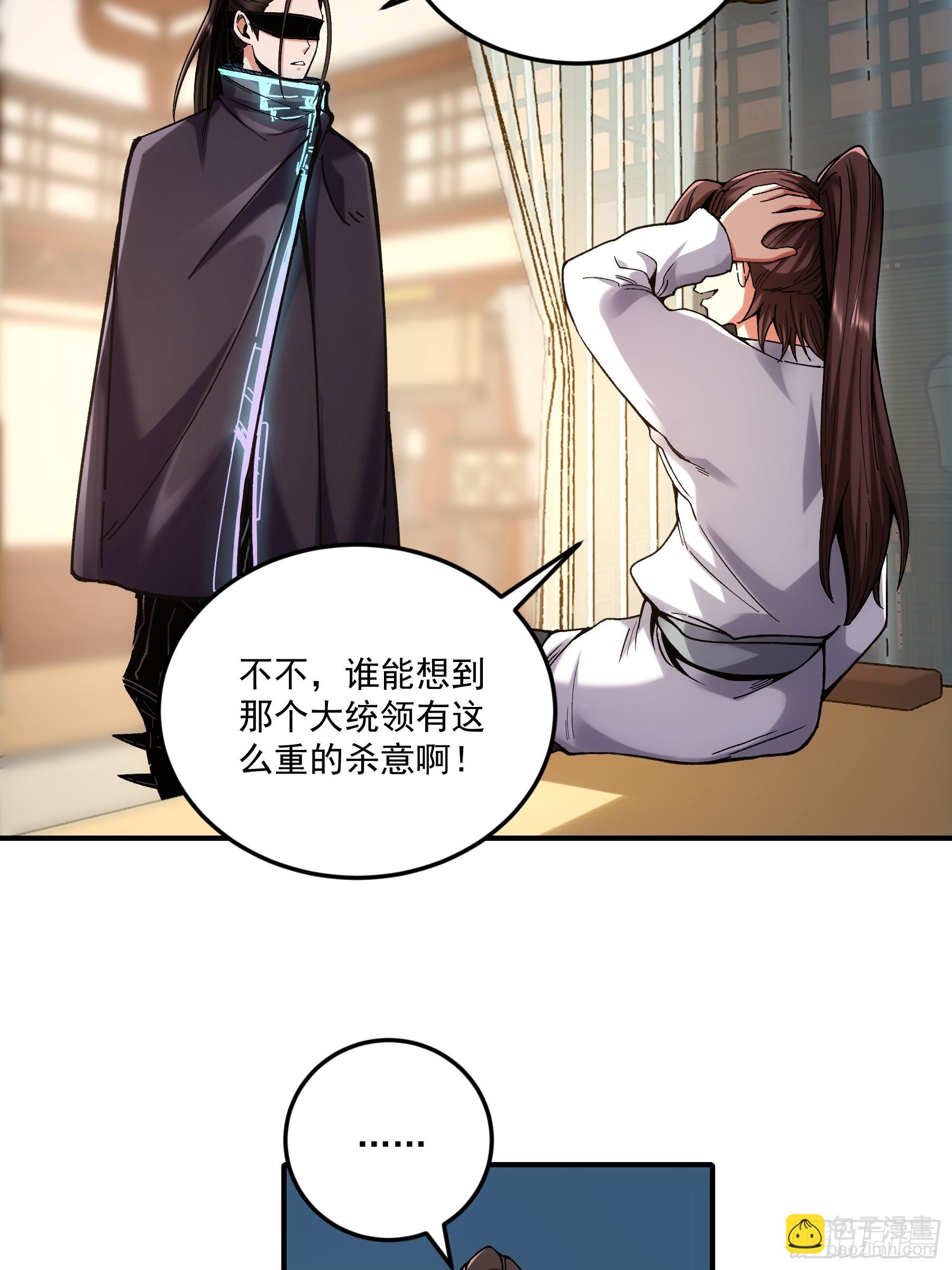 67.箱子里有大秘密(1/2)-第67话