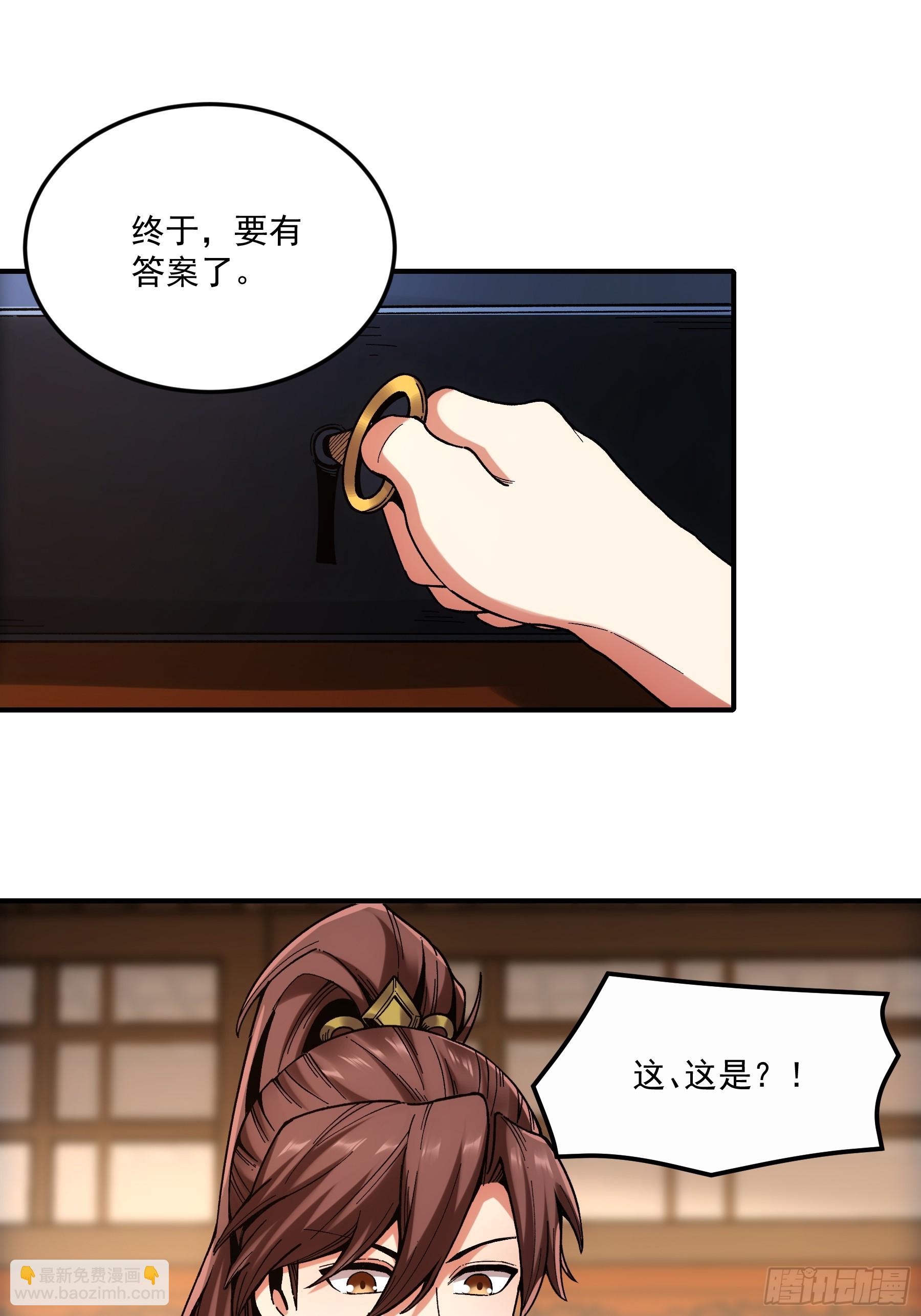 67.箱子里有大秘密(1/2)-第67话