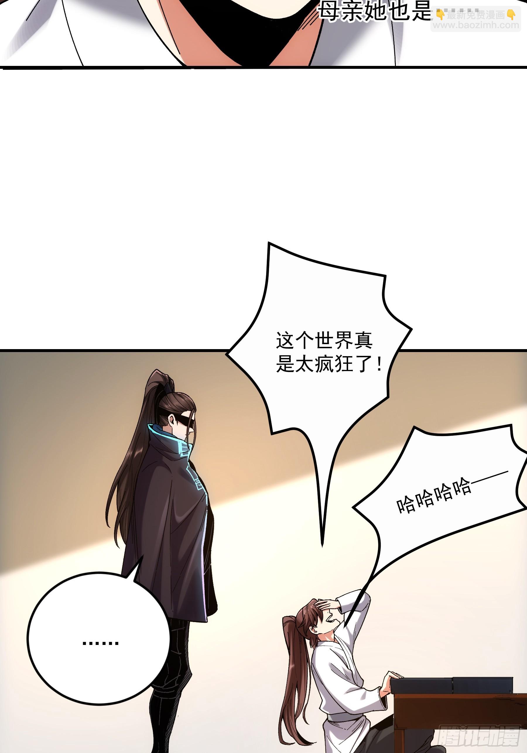 67.箱子里有大秘密(1/2)-第67话