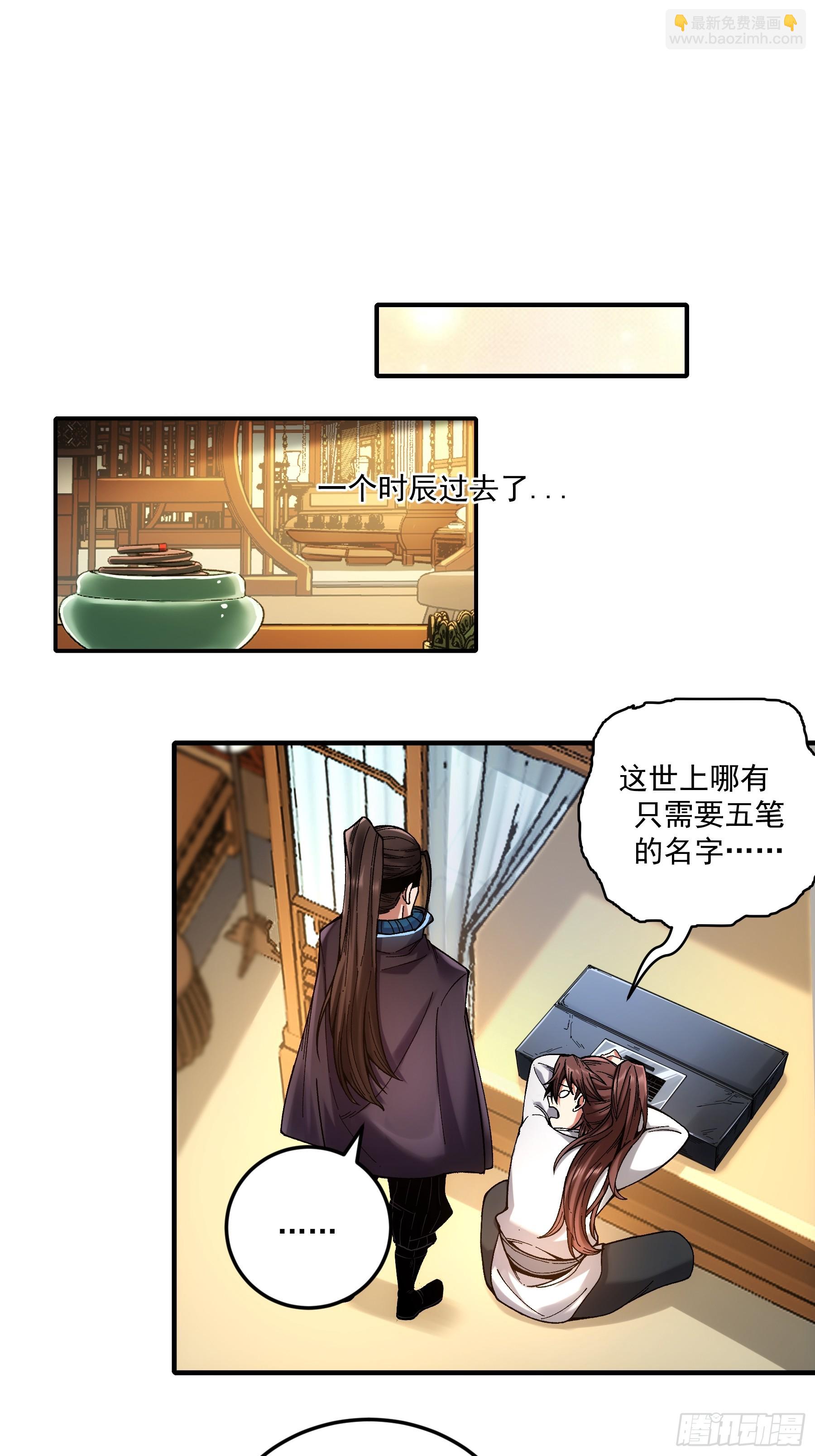 67.箱子里有大秘密(1/2)-第67话