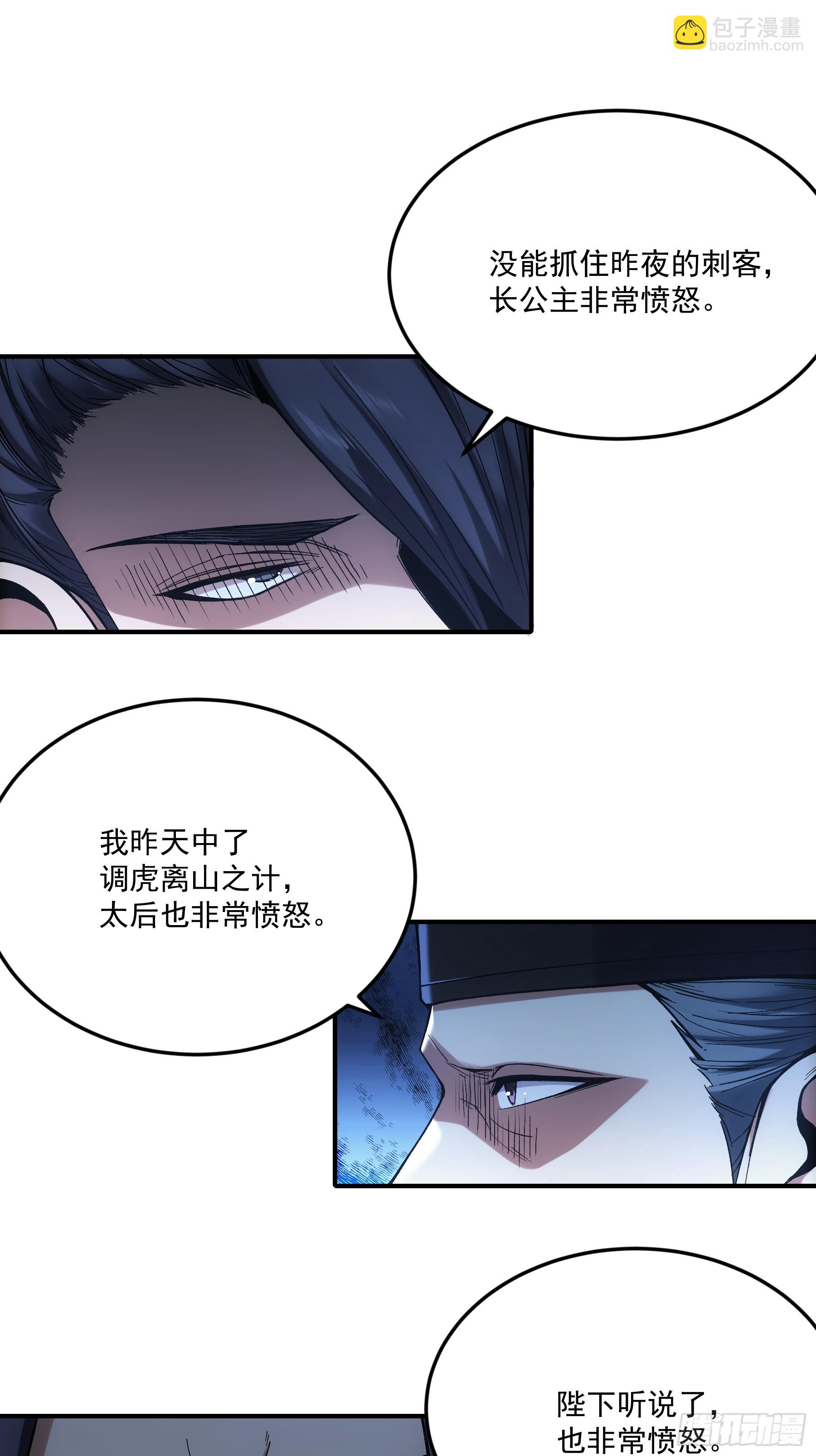 67.箱子里有大秘密(1/2)-第67话