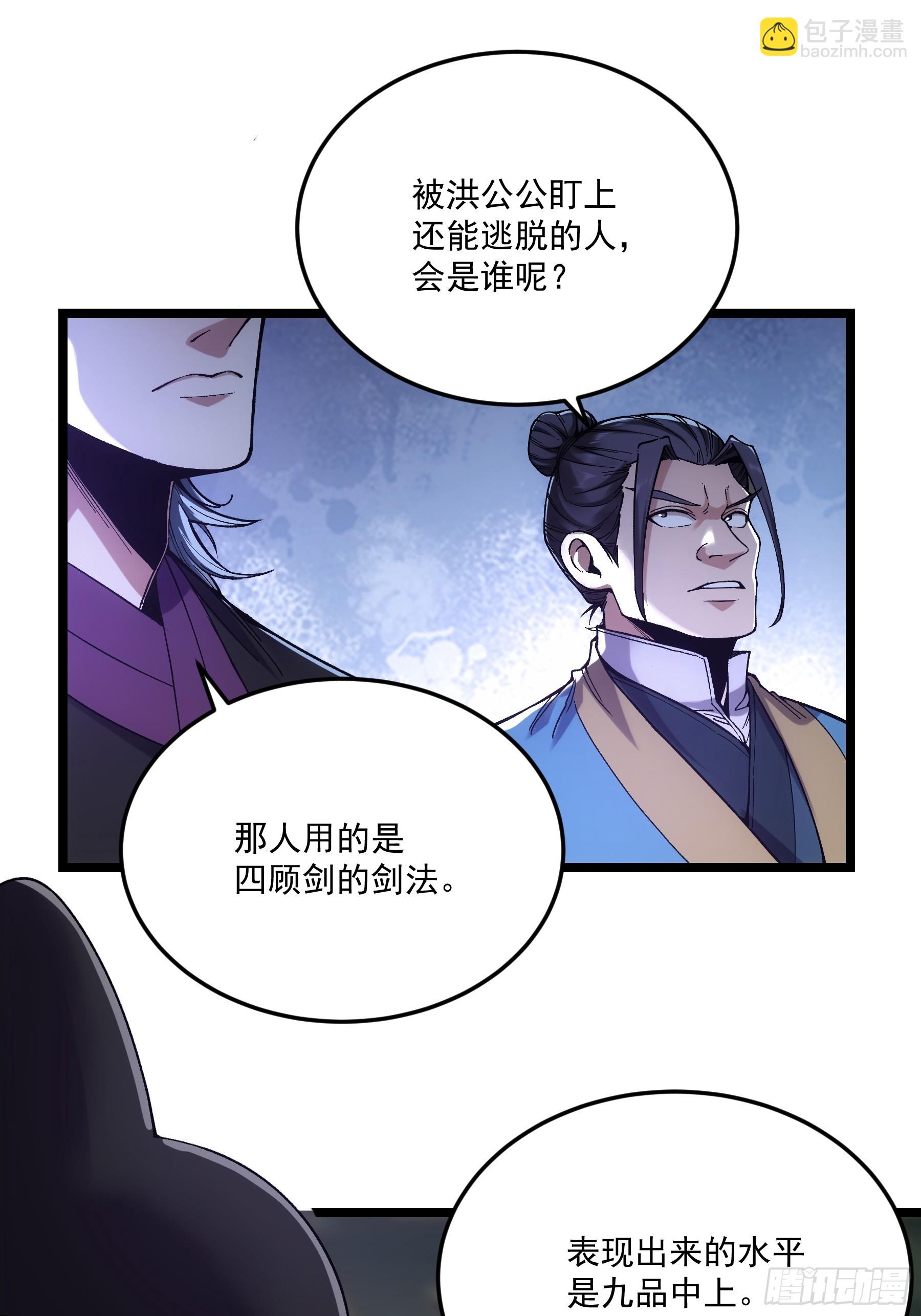 67.箱子里有大秘密(1/2)-第67话
