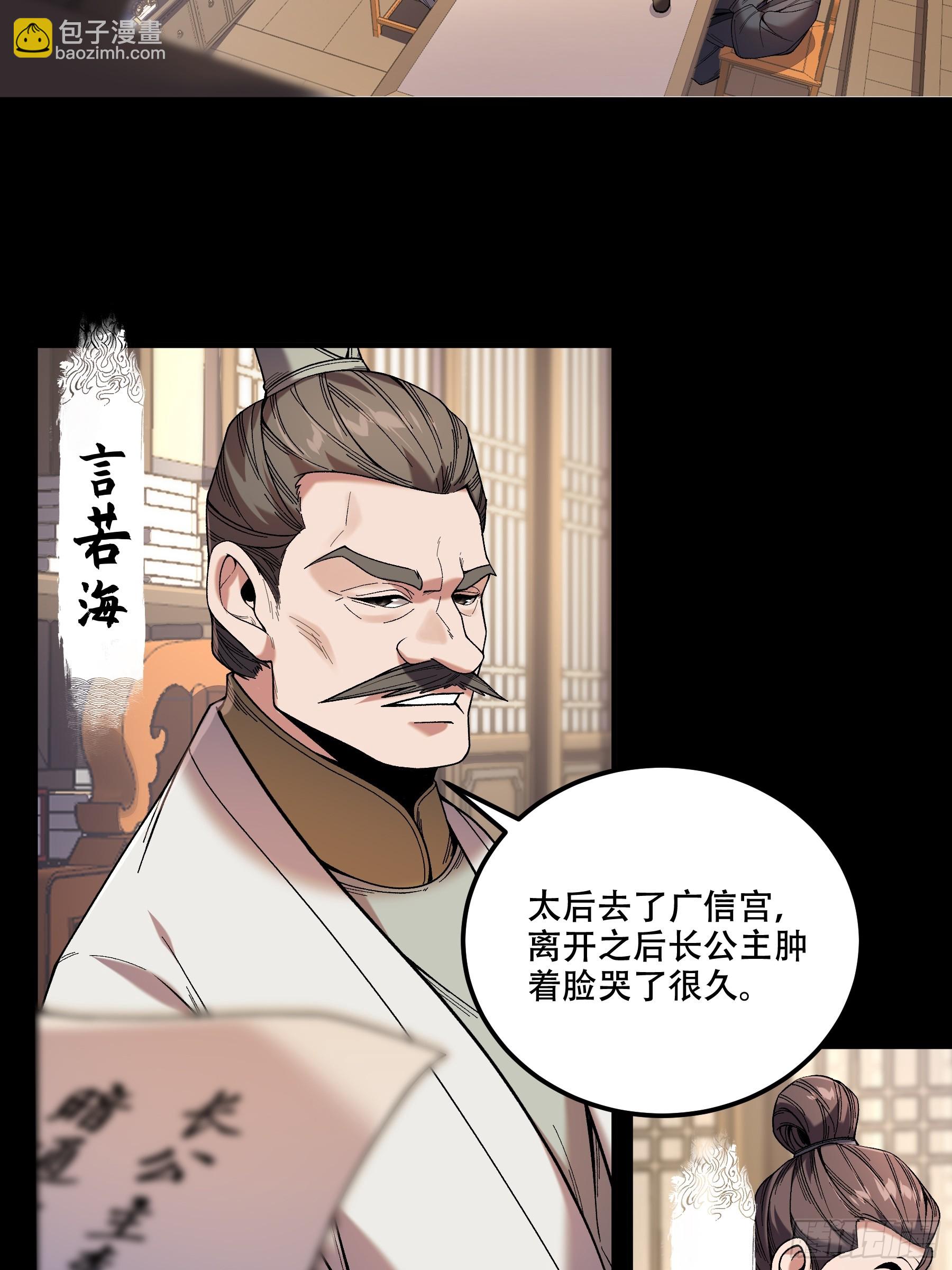 69.为人可靠陈院长-第69话