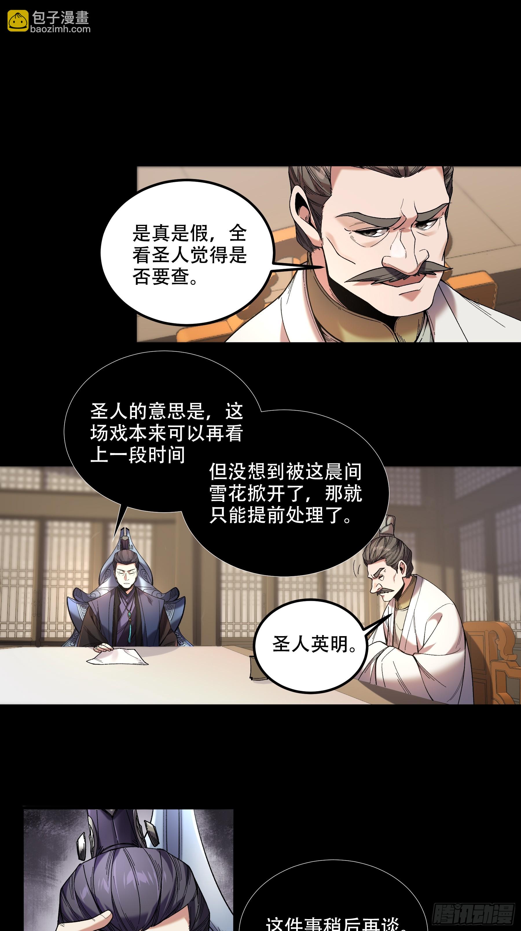 69.为人可靠陈院长-第69话